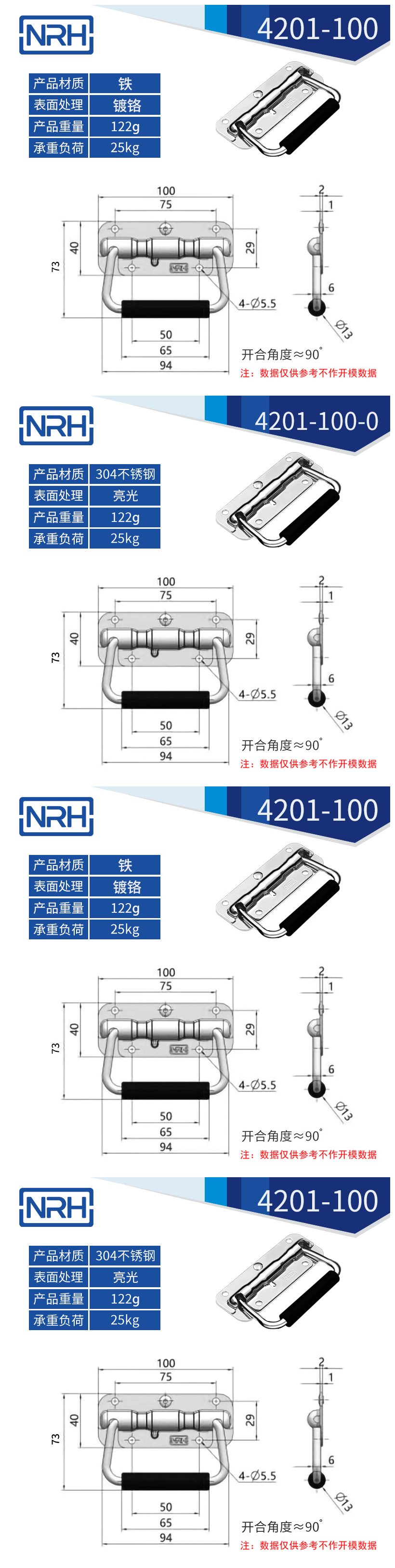 航空箱专用香蕉视频下载入口把手4201-100