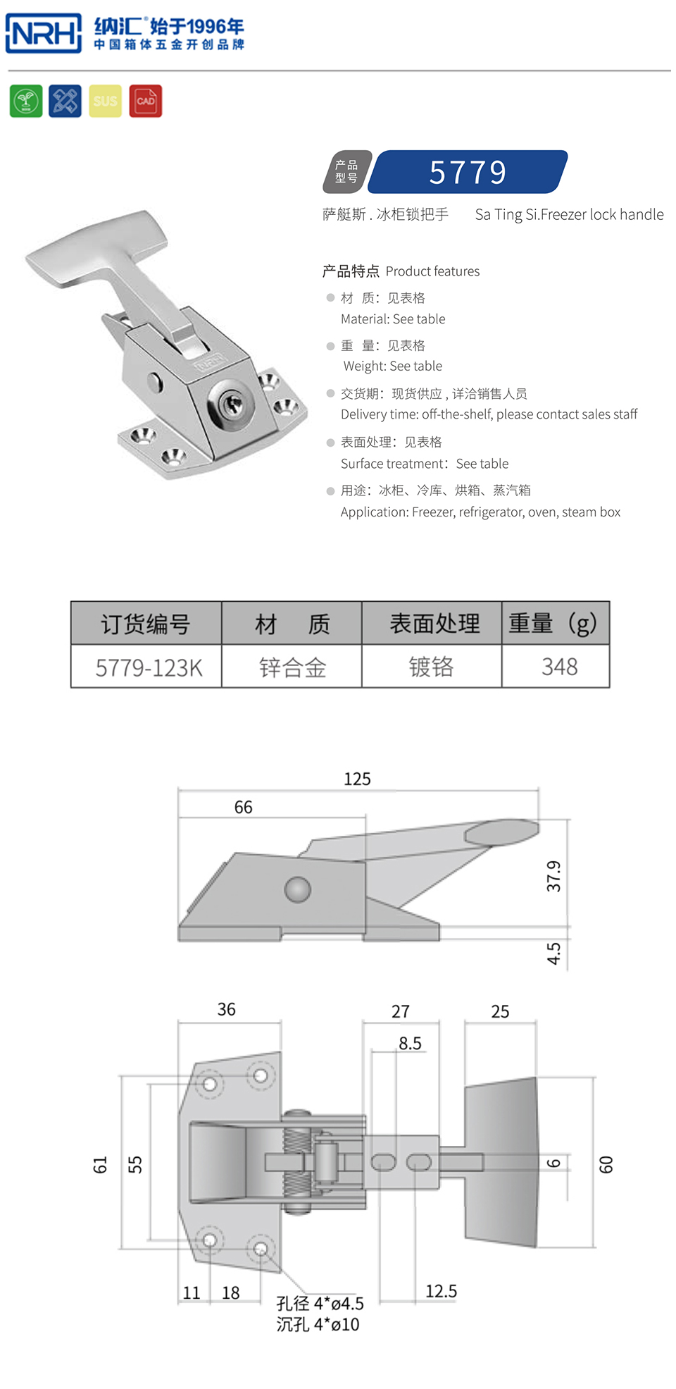 工业门锁机柜香蕉视频下载入口锌合金把手冰柜烤箱把手5779