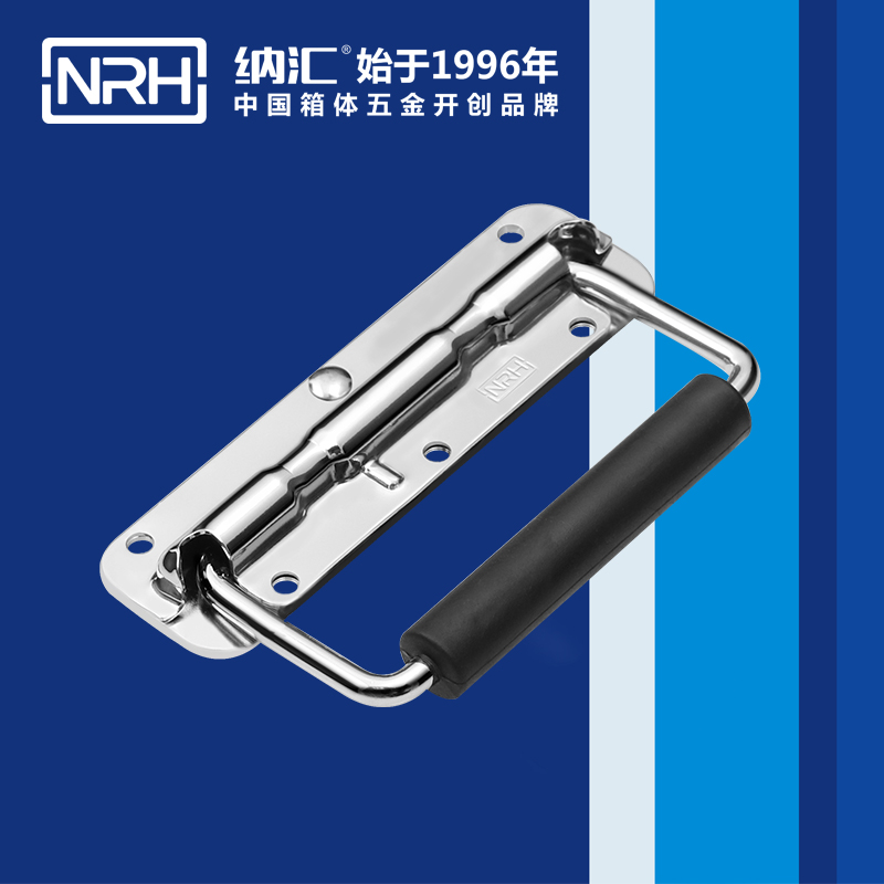 香蕉视频软件/NRH 弹簧提手 4201-140
