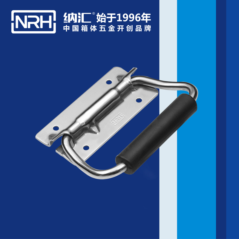 香蕉视频软件/NRH 不锈钢弹簧限位香蕉视频下载入口把手 4260-110