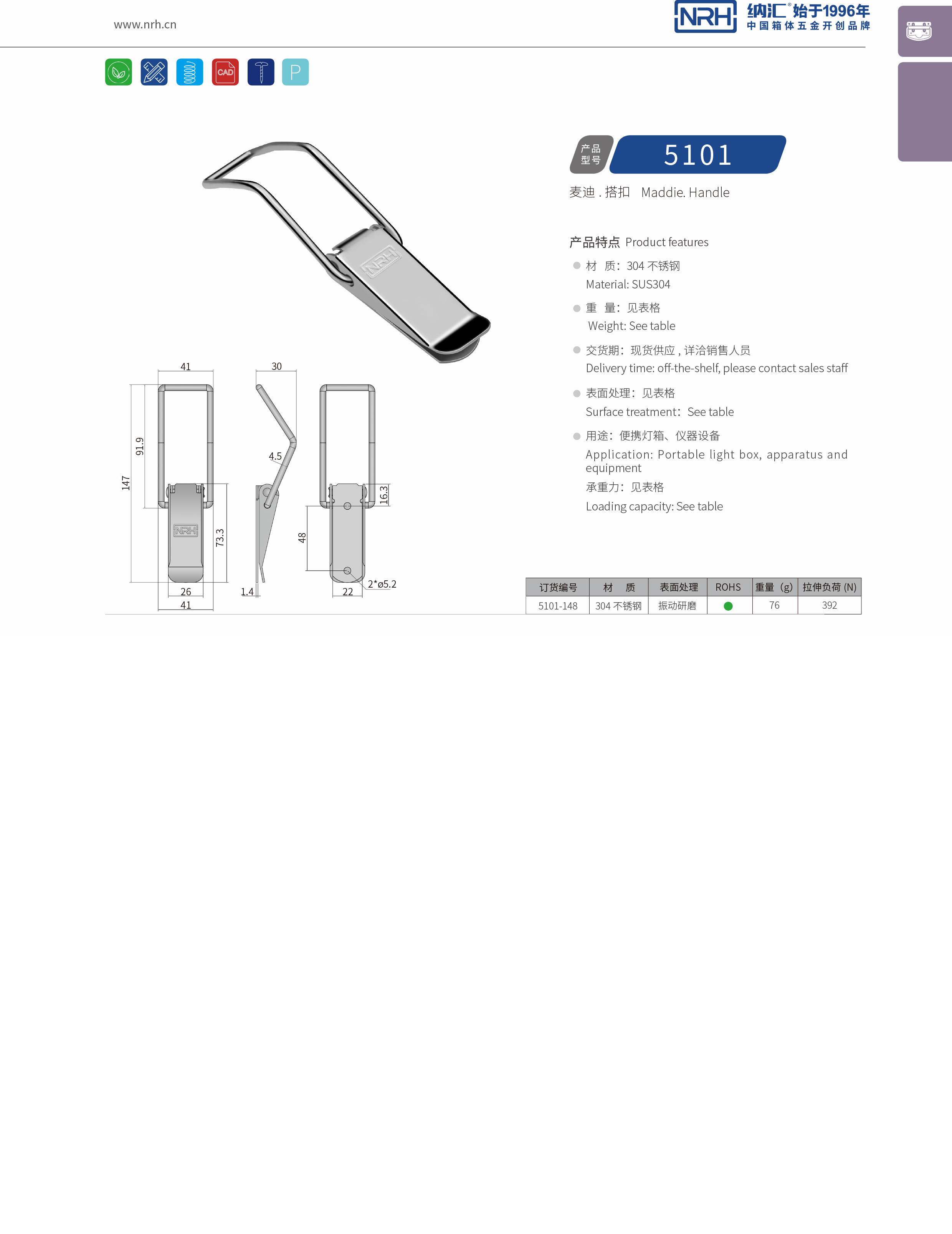 扁嘴黄色香蕉网站5101-148强力紧固锁扣_枪箱锁扣_NRH香蕉视频软件黄色香蕉网站 