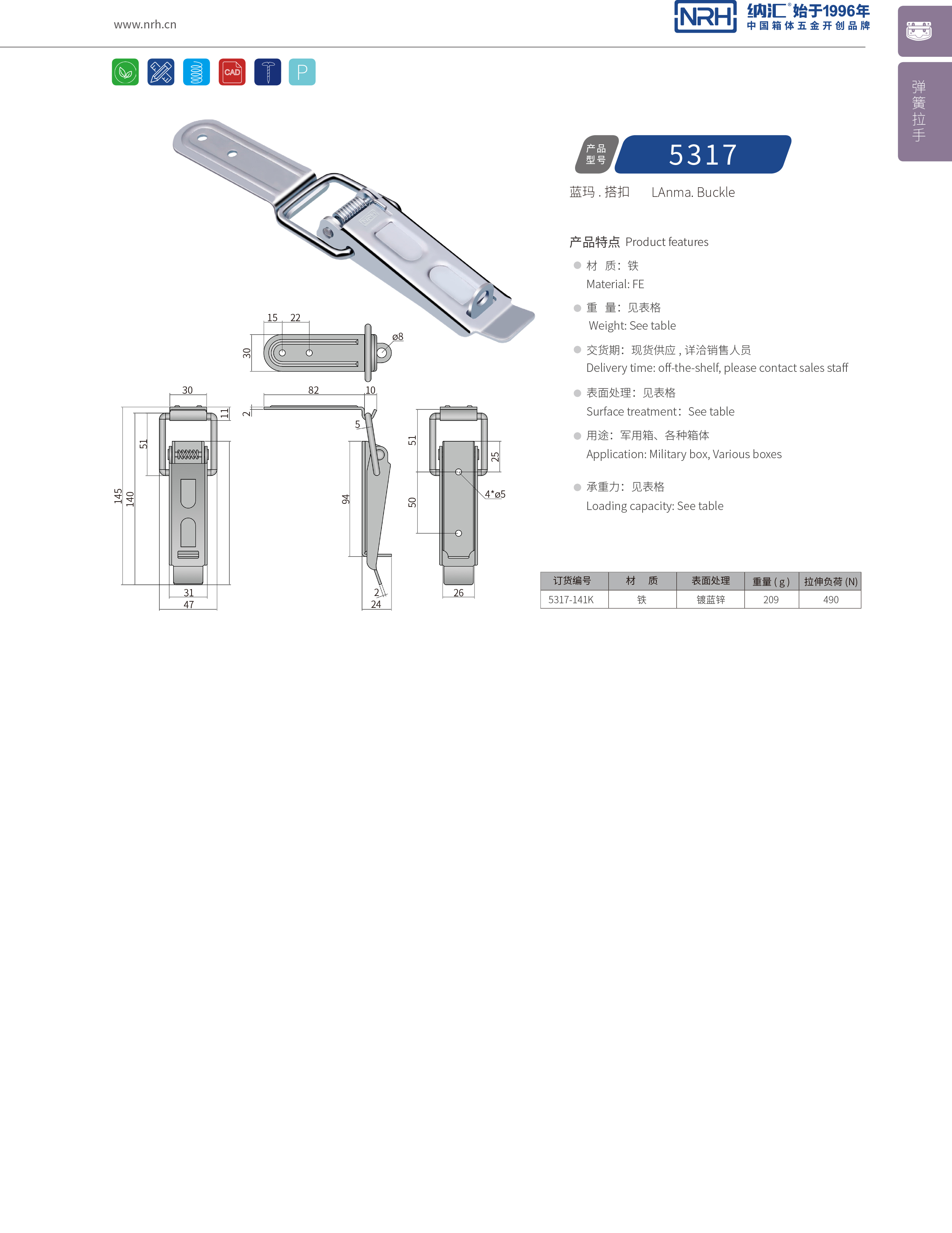 长型黄色香蕉网站5317-141k快速夹钳_工程机械锁_NRH香蕉视频软件黄色香蕉网站 
