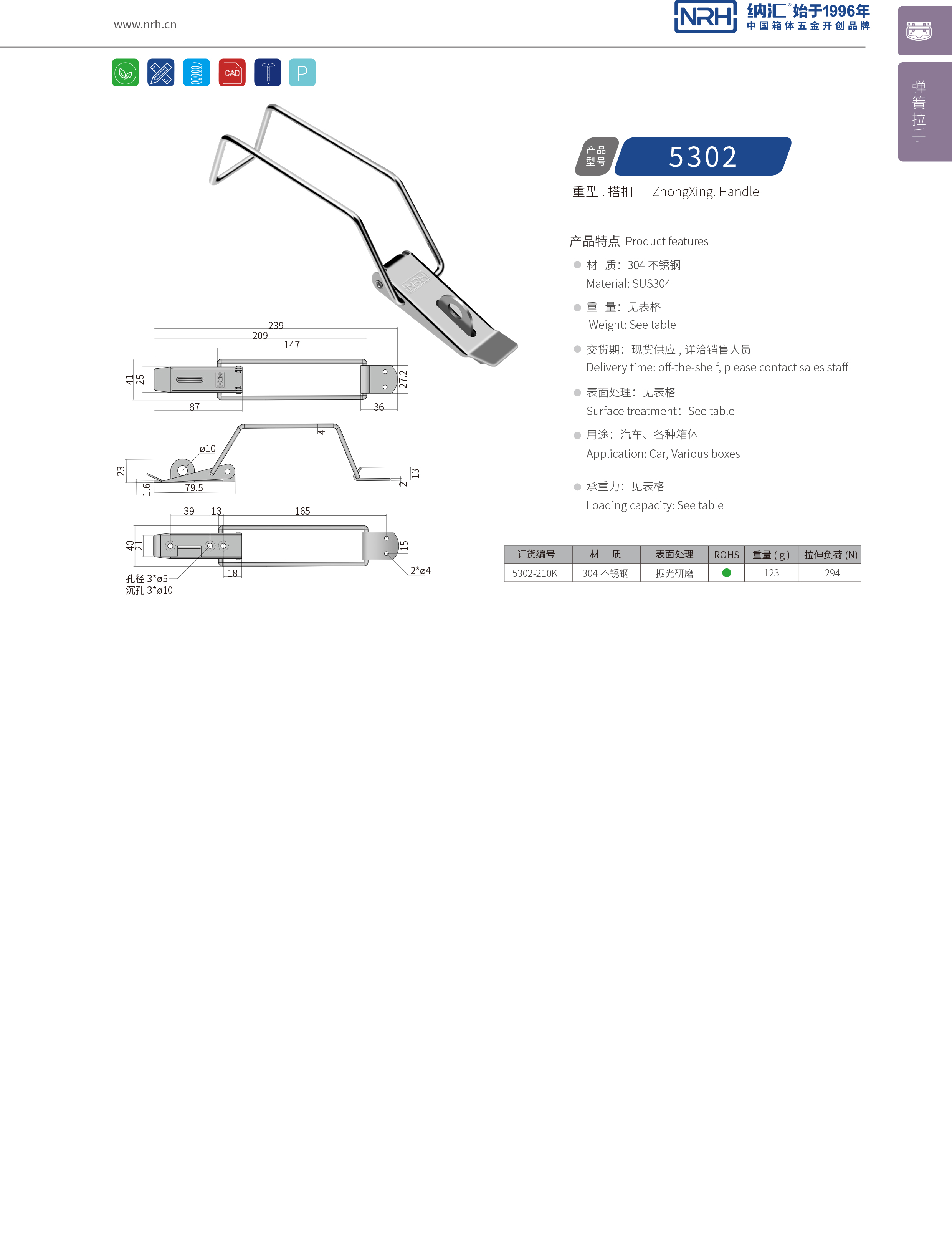 重型黄色香蕉网站5302-210K包装箱锁扣_电信箱锁扣_NRH香蕉视频软件黄色香蕉网站