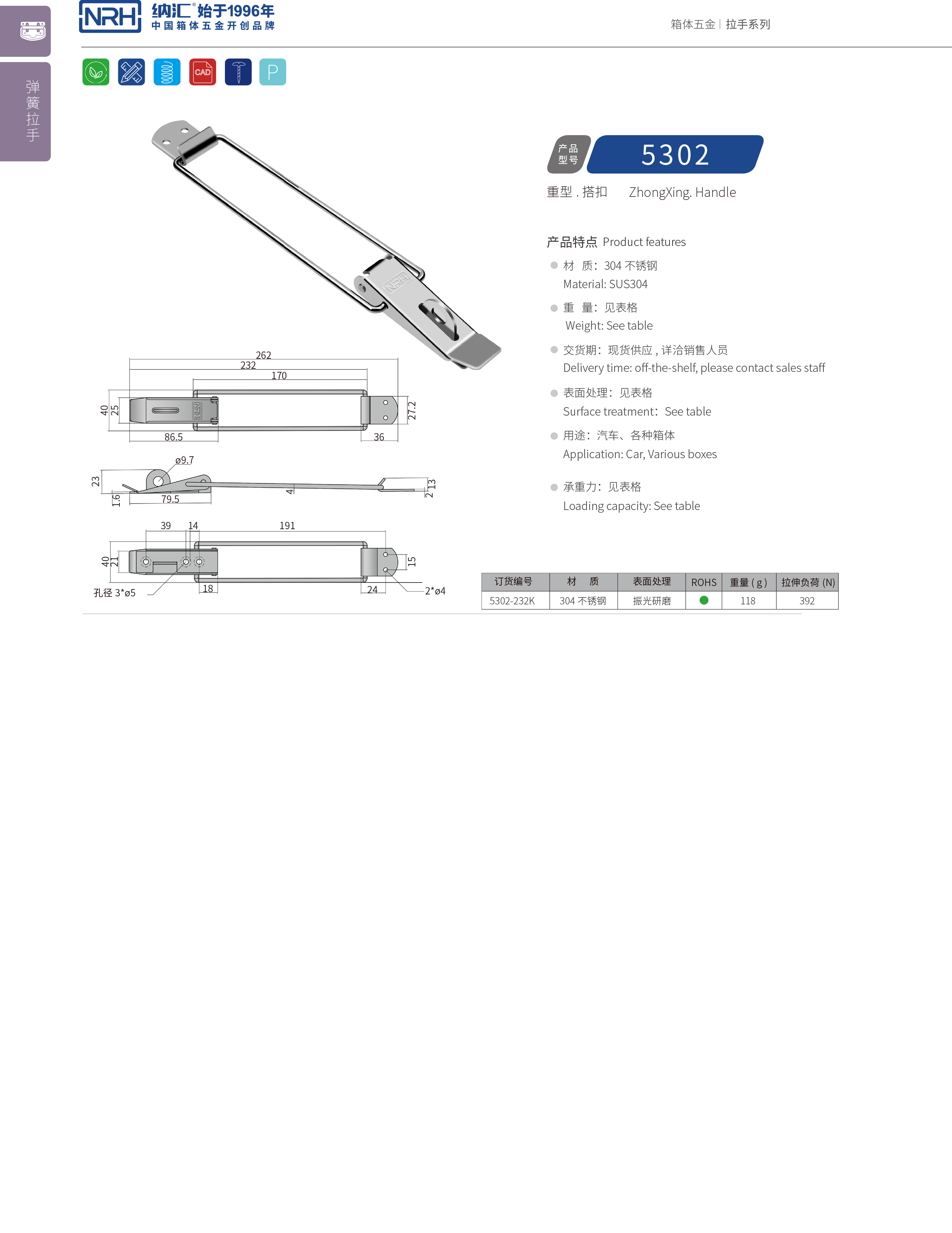 重型黄色香蕉网站5302-232K摄影器材箱箱扣_五金不锈钢扣件_NRH香蕉视频软件黄色香蕉网站