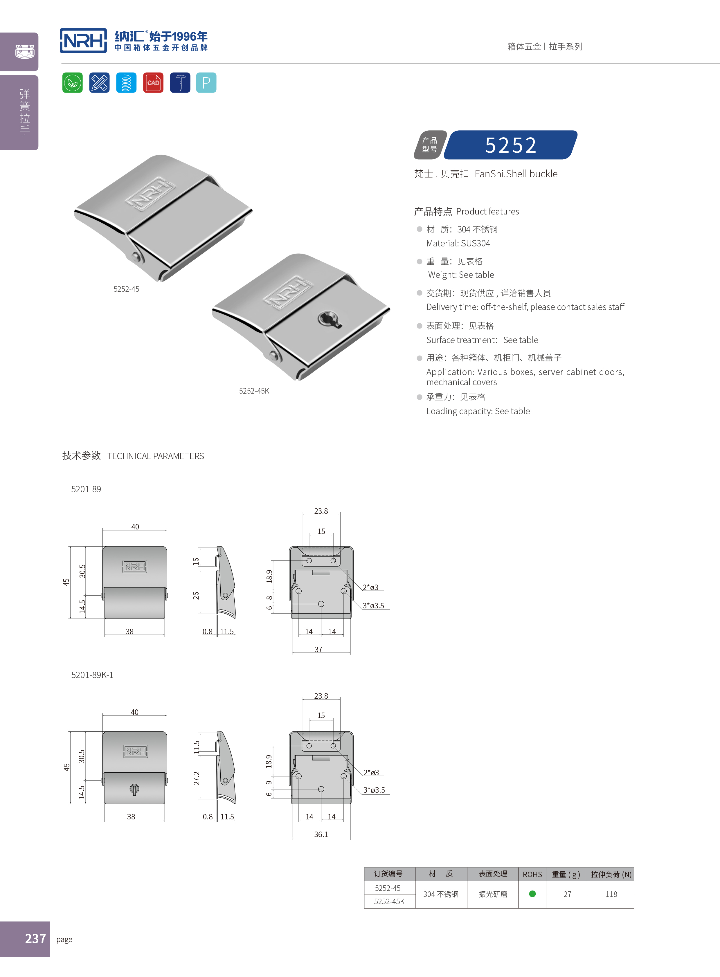 机柜箱扣5252-45会展名片盒锁扣_家庭医疗箱扣_NRH香蕉视频软件箱扣 