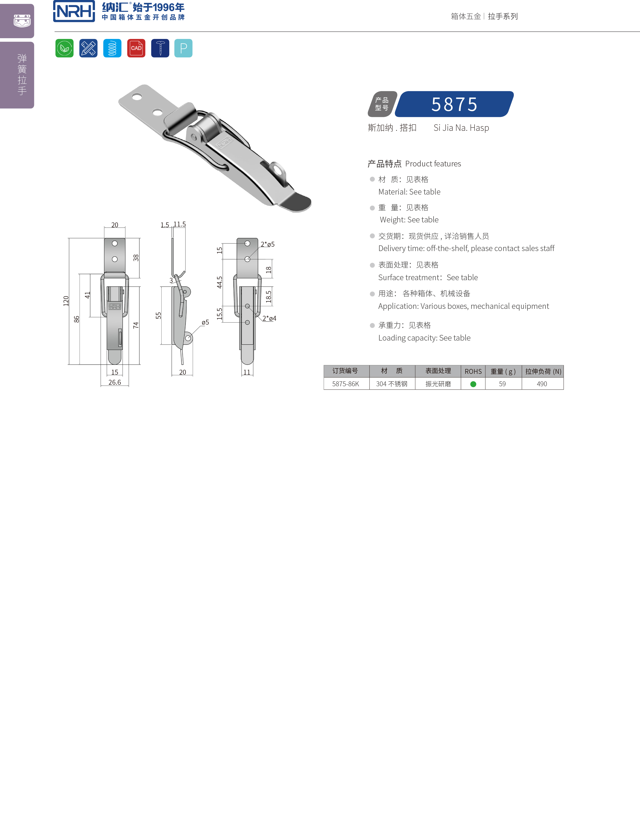 特殊黄色香蕉网站5875-86K储料桶锁扣_箱包黄色香蕉网站_NRH电表箱锁扣