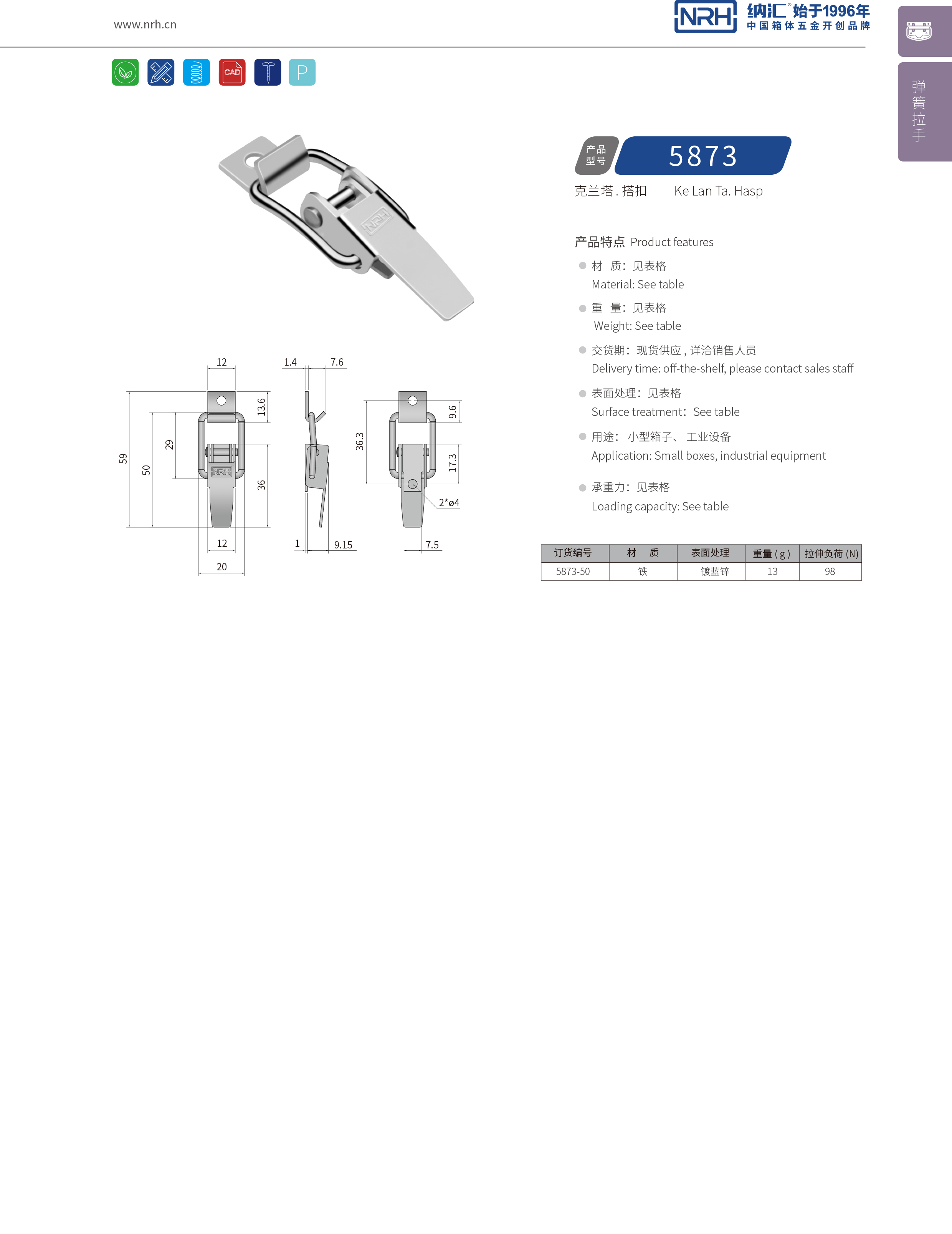 特殊黄色香蕉网站5873-50保温桶锁扣车厢黄色香蕉网站医疗箱卡扣