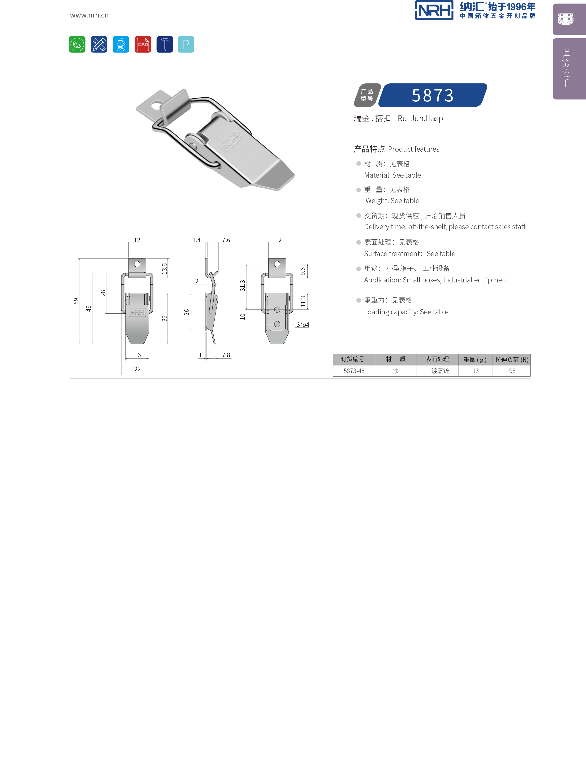 特殊黄色香蕉网站5873-4烧烤炉黄色香蕉网站_箱包黄色香蕉网站_NRH船舶锁扣