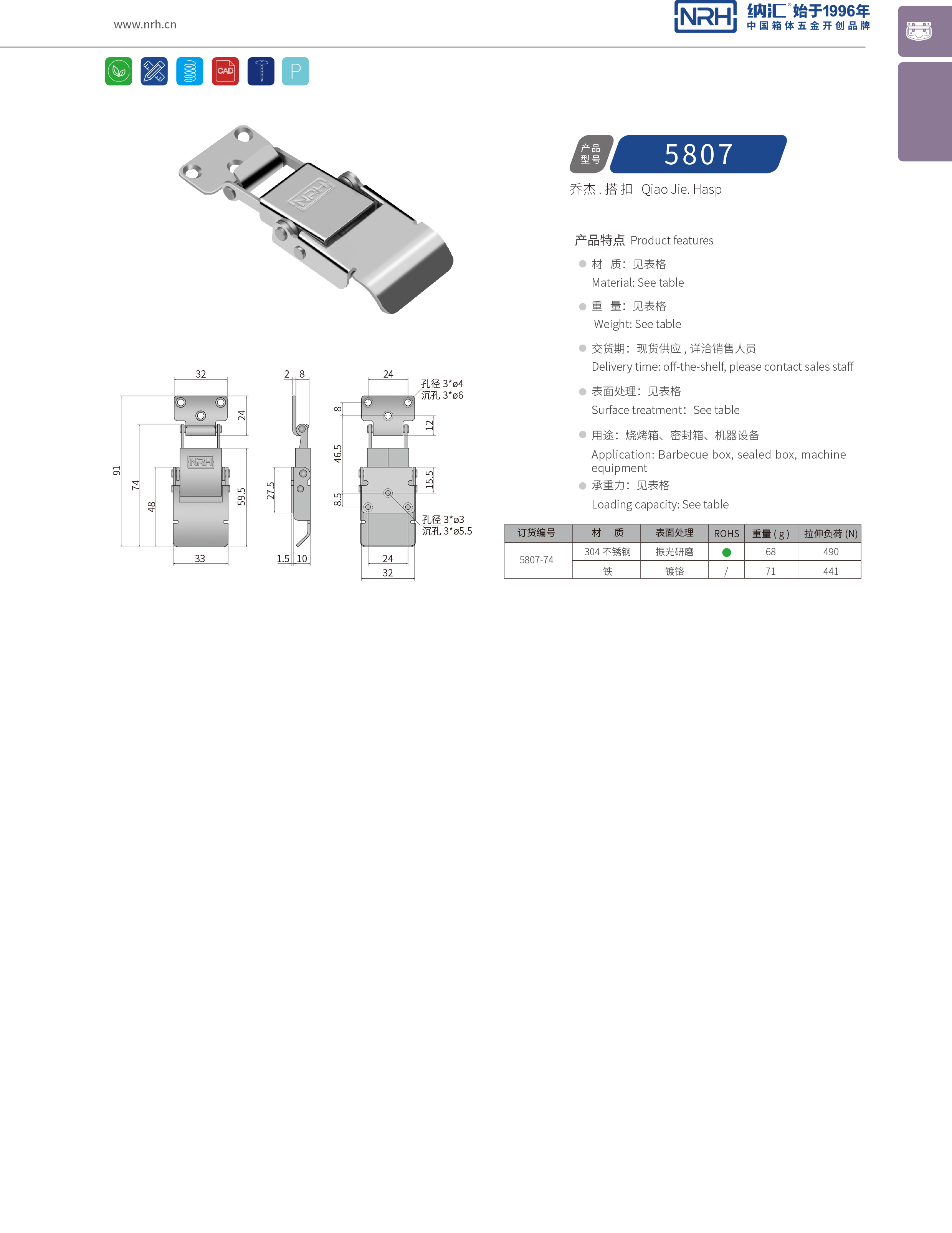 特殊黄色香蕉网站5807-74冰箱锁扣_餐盒锁扣_NRH香蕉视频软件黄色香蕉网站 