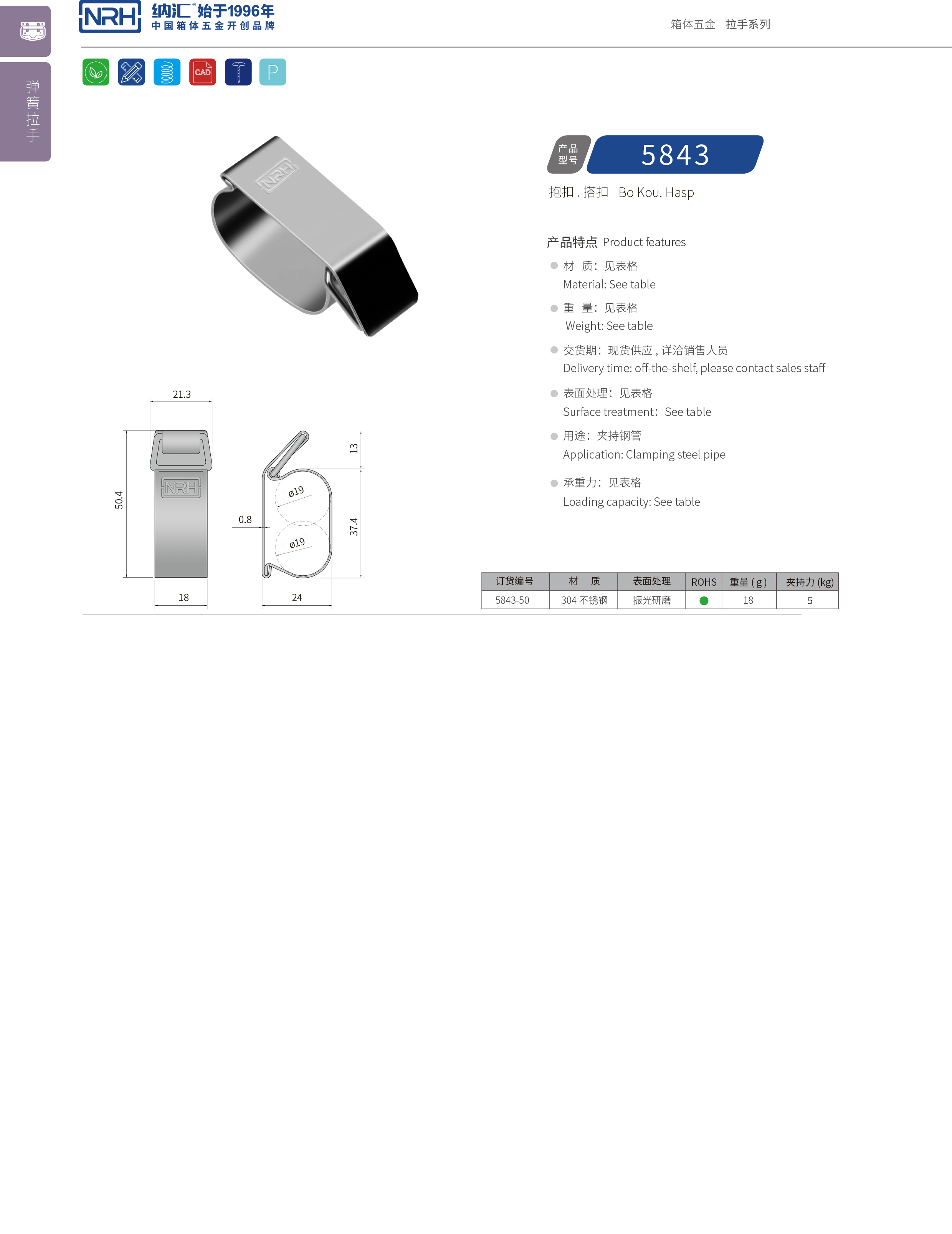 特殊黄色香蕉网站5843-50保温箱锁扣航空黄色香蕉网站环卫车箱扣