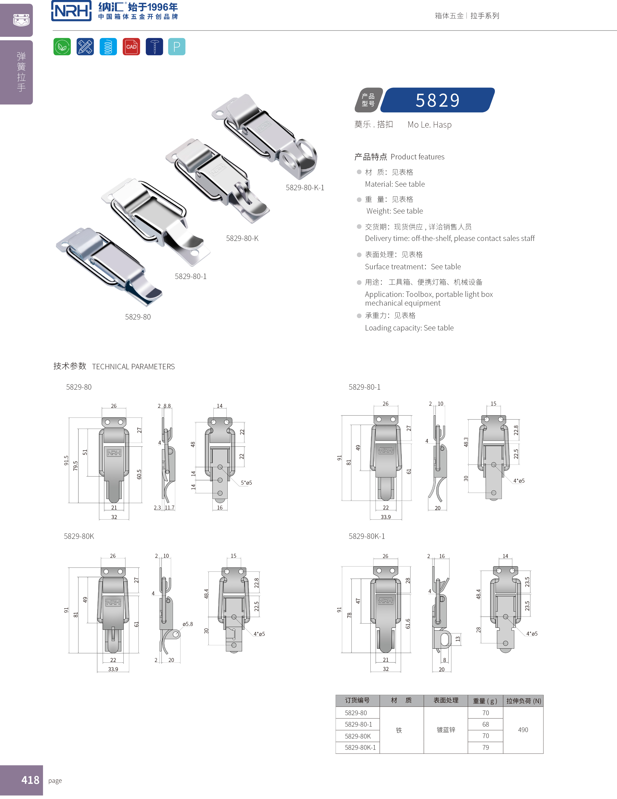 特殊黄色香蕉网站5829-80k电表箱锁扣_灯箱锁扣_应急滚塑箱箱扣
