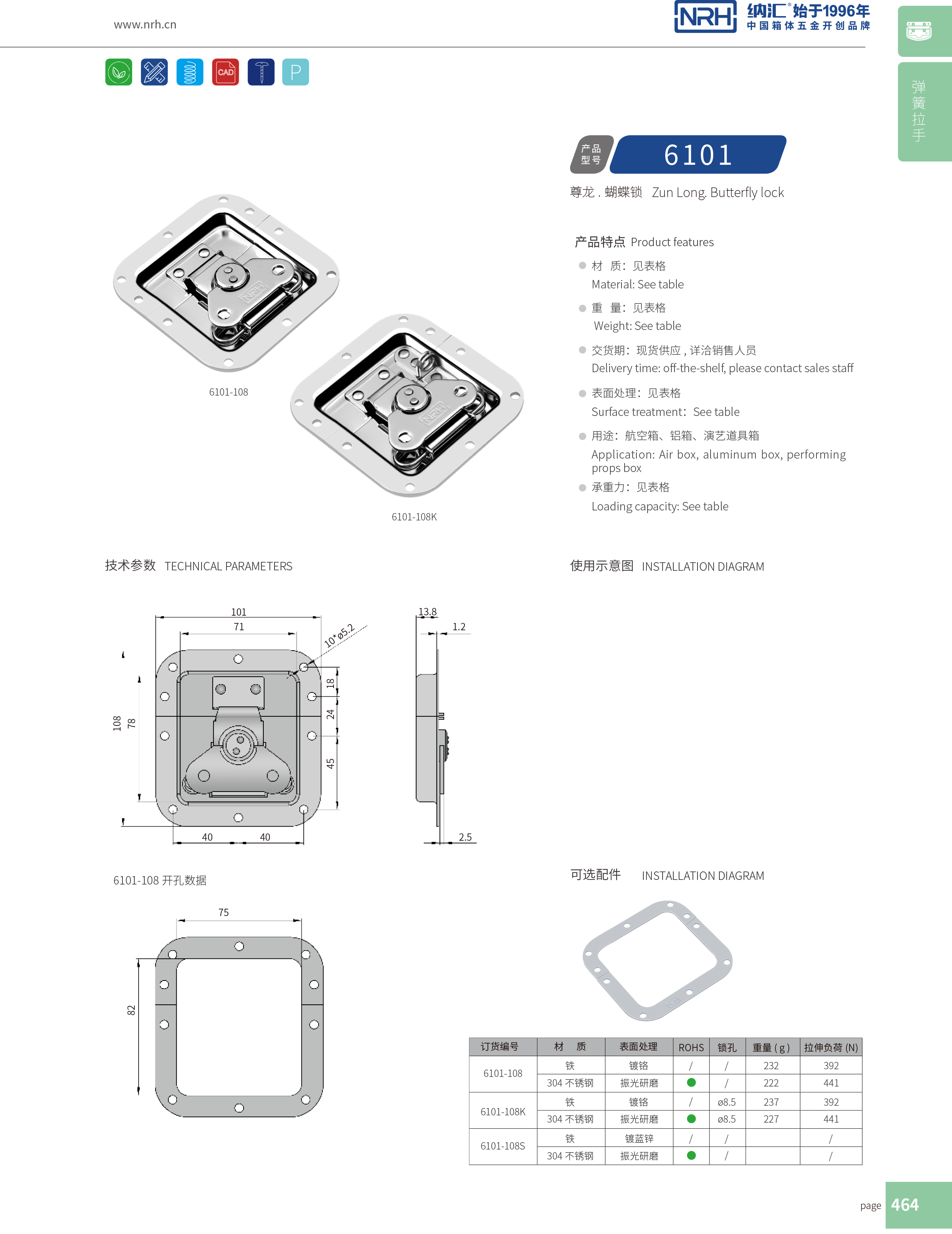 蝶锁箱扣6101-108K三轮车锁扣_烧烤箱锁扣_NRH香蕉视频软件箱扣 
