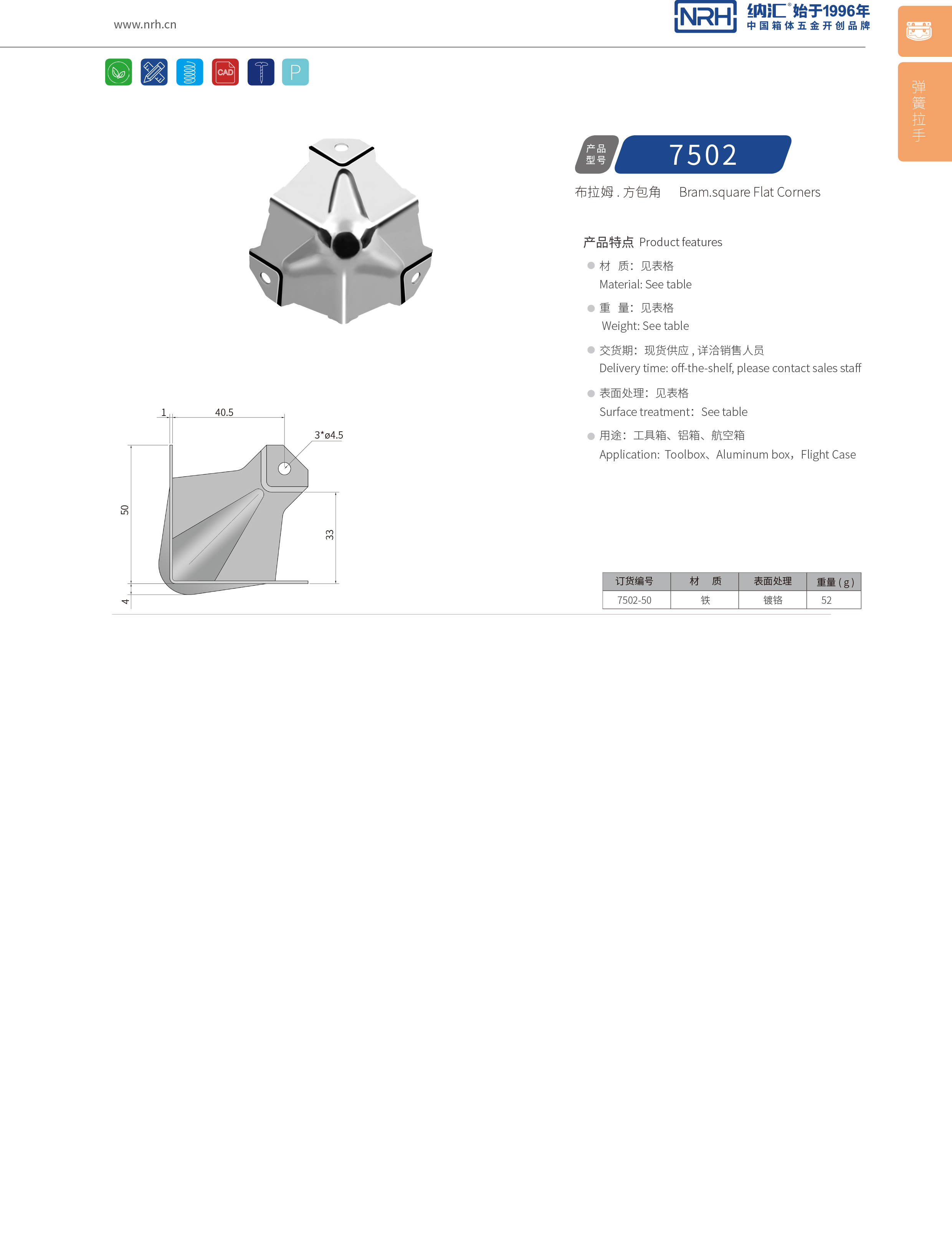 方包角7502-50箱包包角_木箱直角_NRH香蕉视频软件方包角 