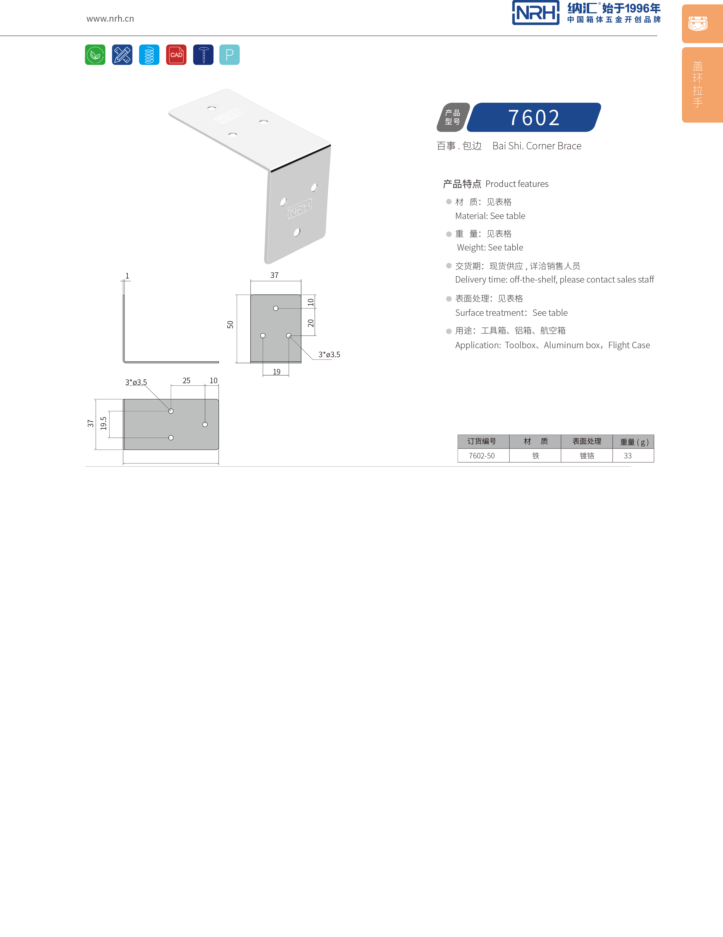 包边7602-50箱包五金护角_箱包护角_NRH香蕉视频软件包边 
