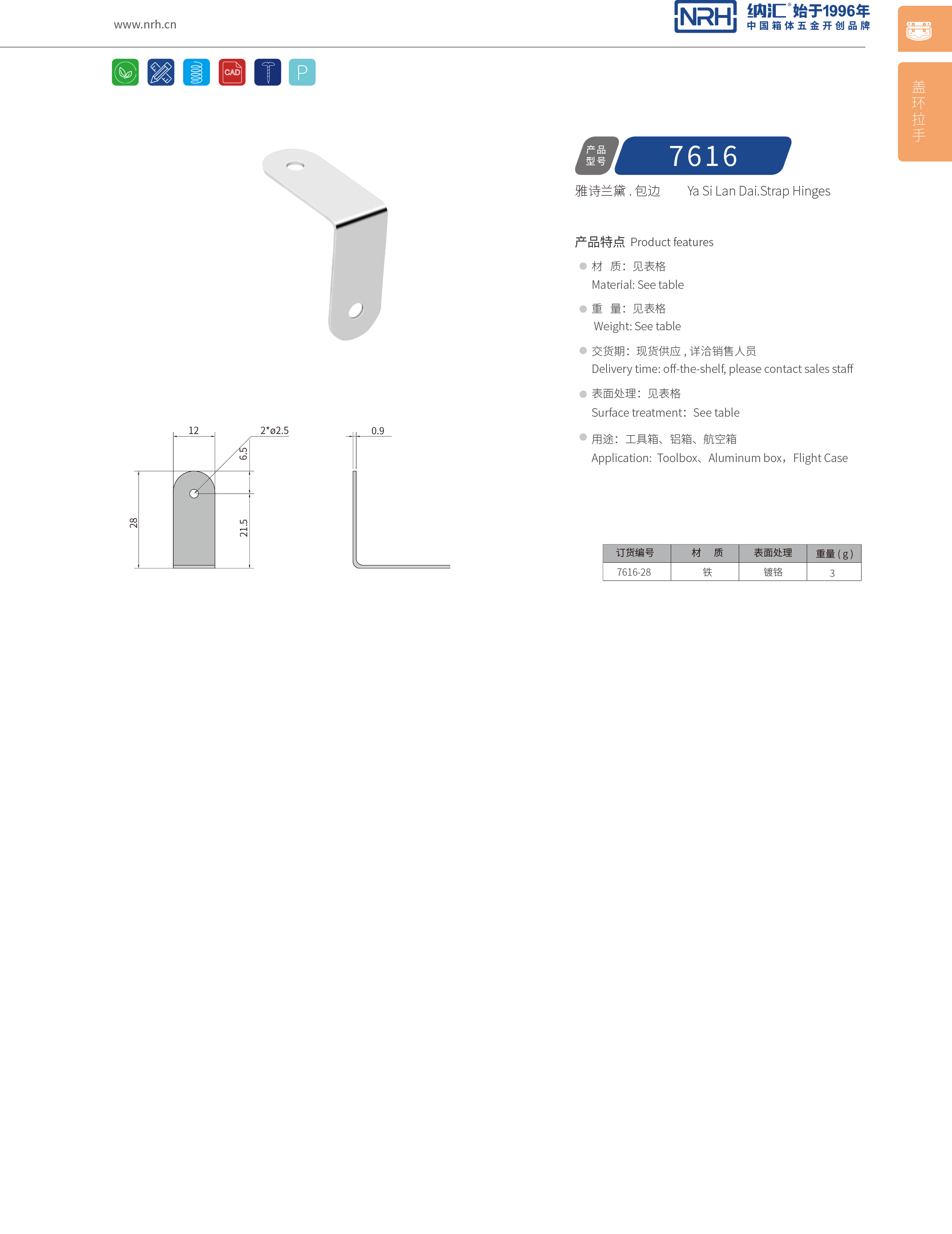 包边7616-28木箱包角_箱包护角_NRH香蕉视频软件包边 
