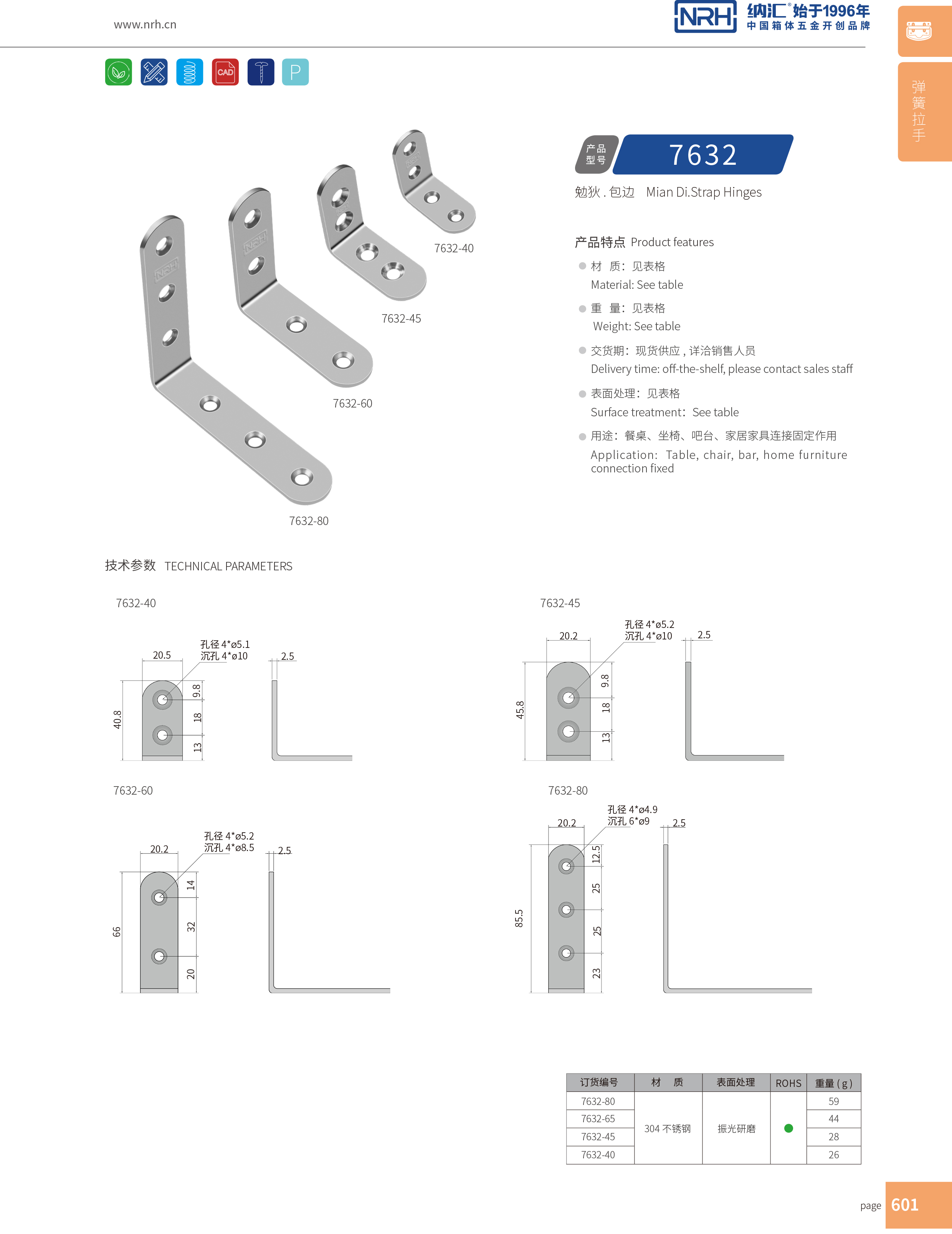 包边7632-65不锈钢包角_90度护角_NRH香蕉视频软件包边 