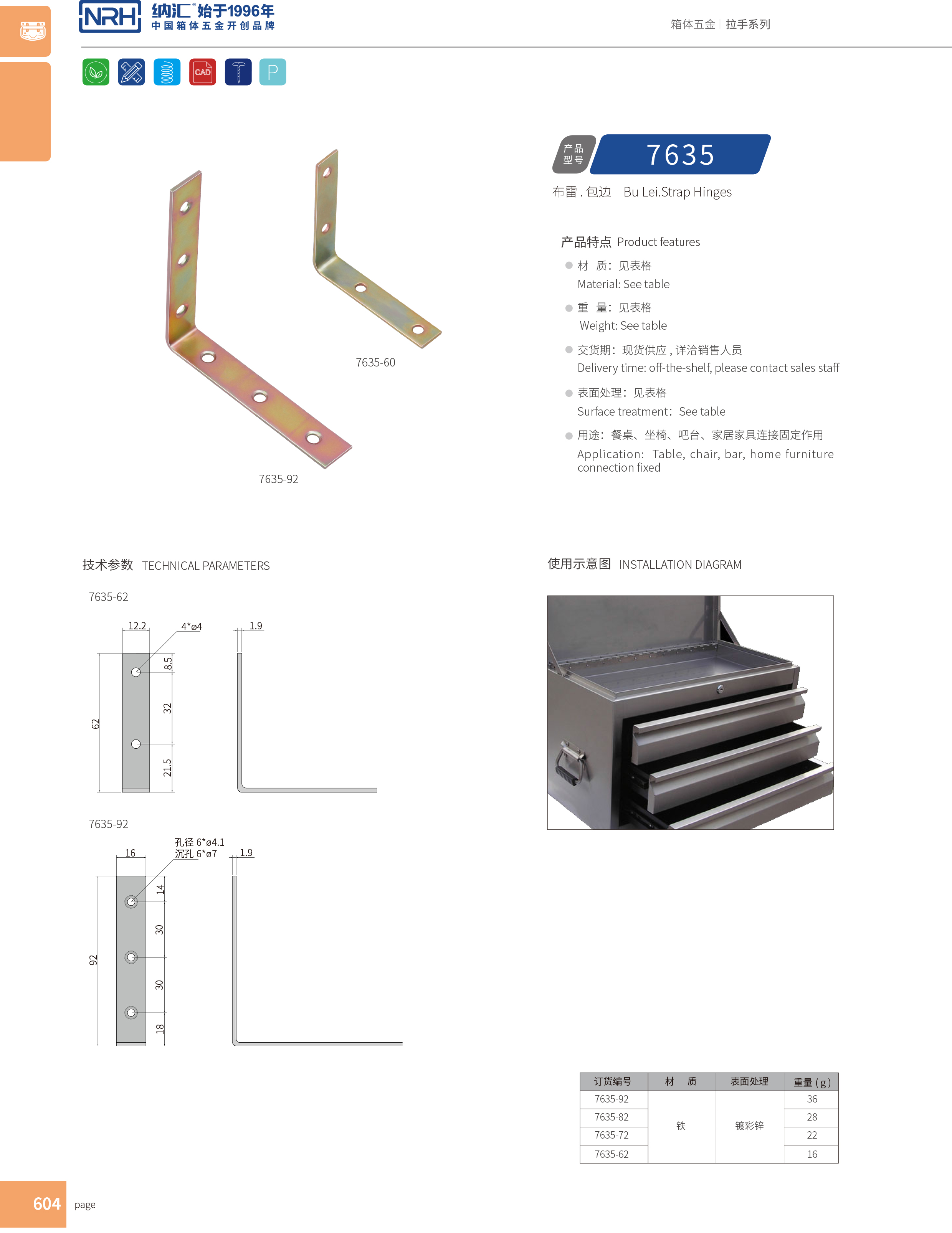 包边7635-92工具箱角码_铁箱护角_NRH香蕉视频软件包边 