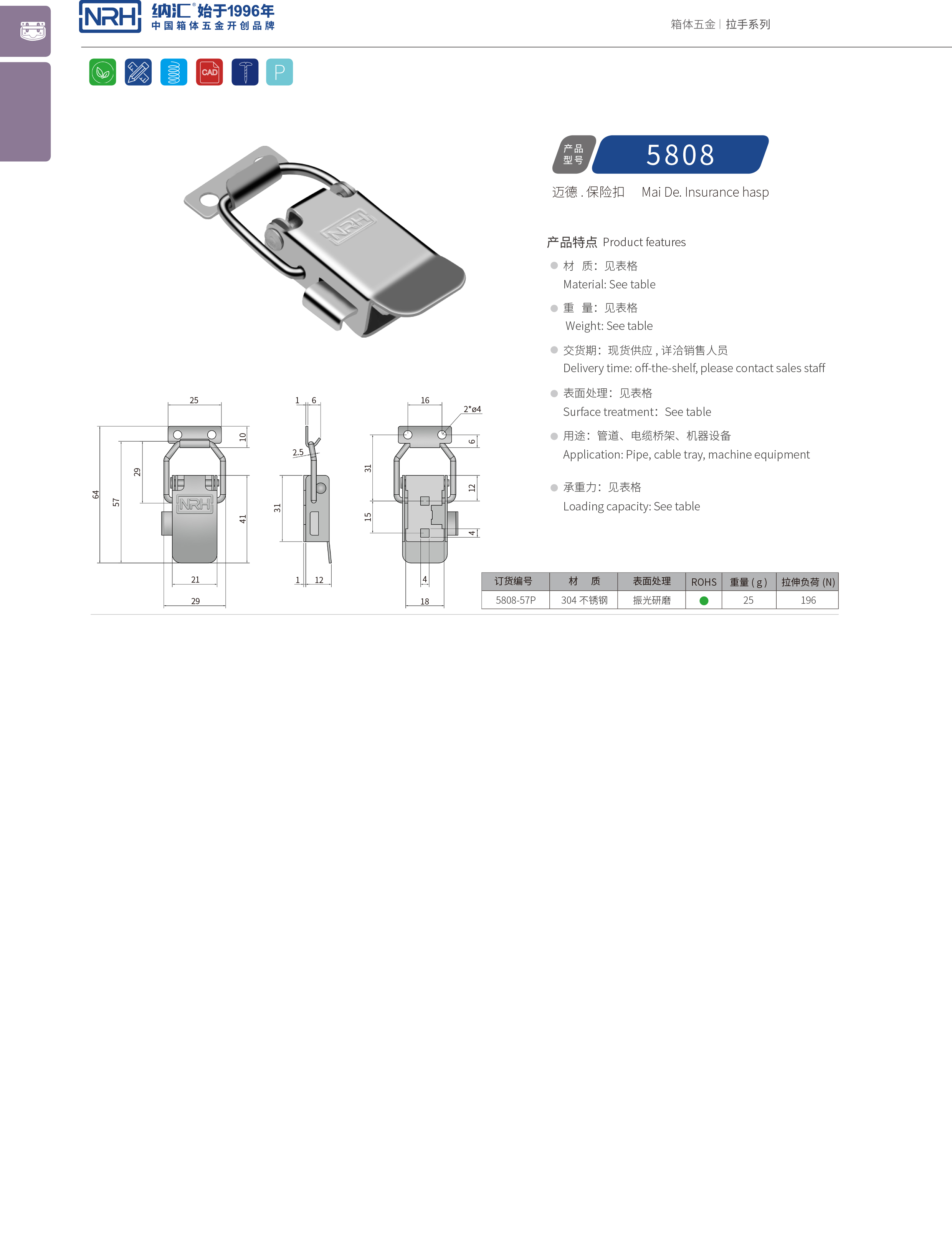保险锁扣5808-57P_航空箱黄色香蕉网站_香蕉视频软件锁扣