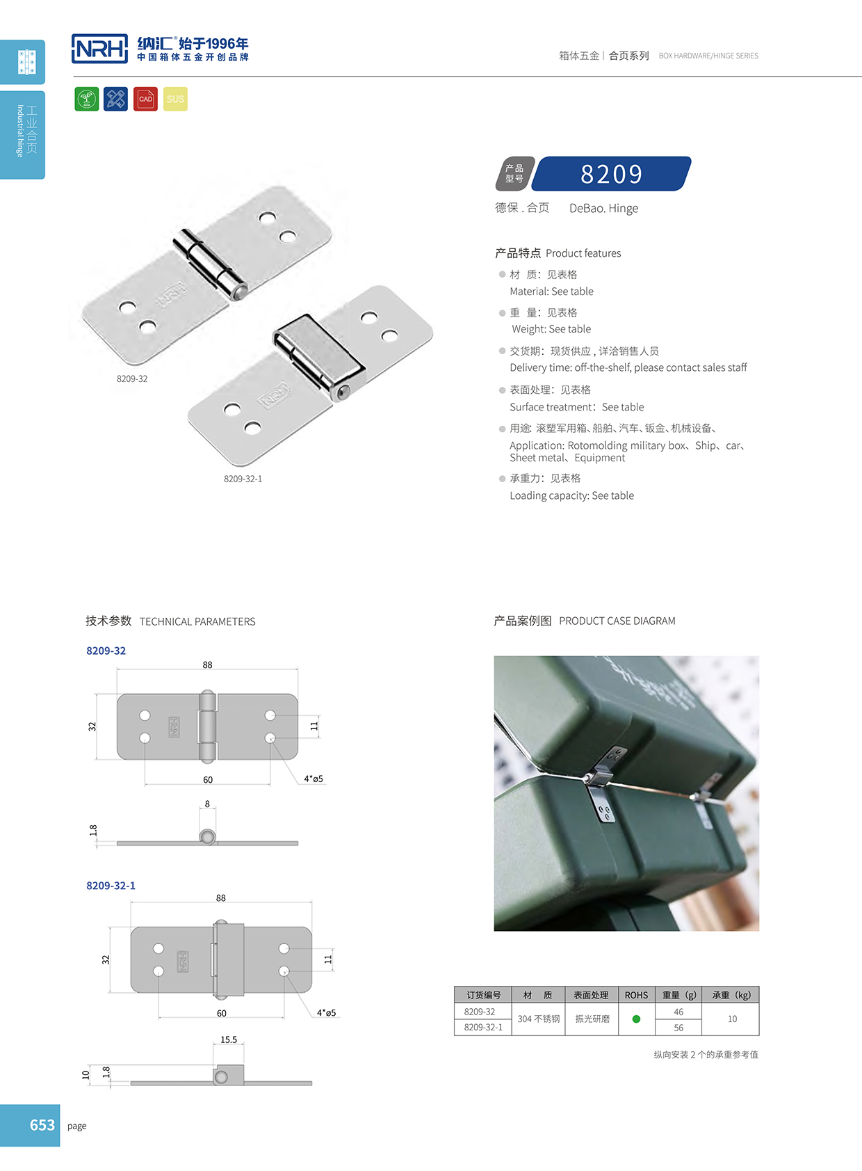 NRH/香蕉视频软件 8209-32 支撑香蕉视频APP下载入口 T字香蕉视频APP下载入口 箱包香蕉视频APP下载入口配件