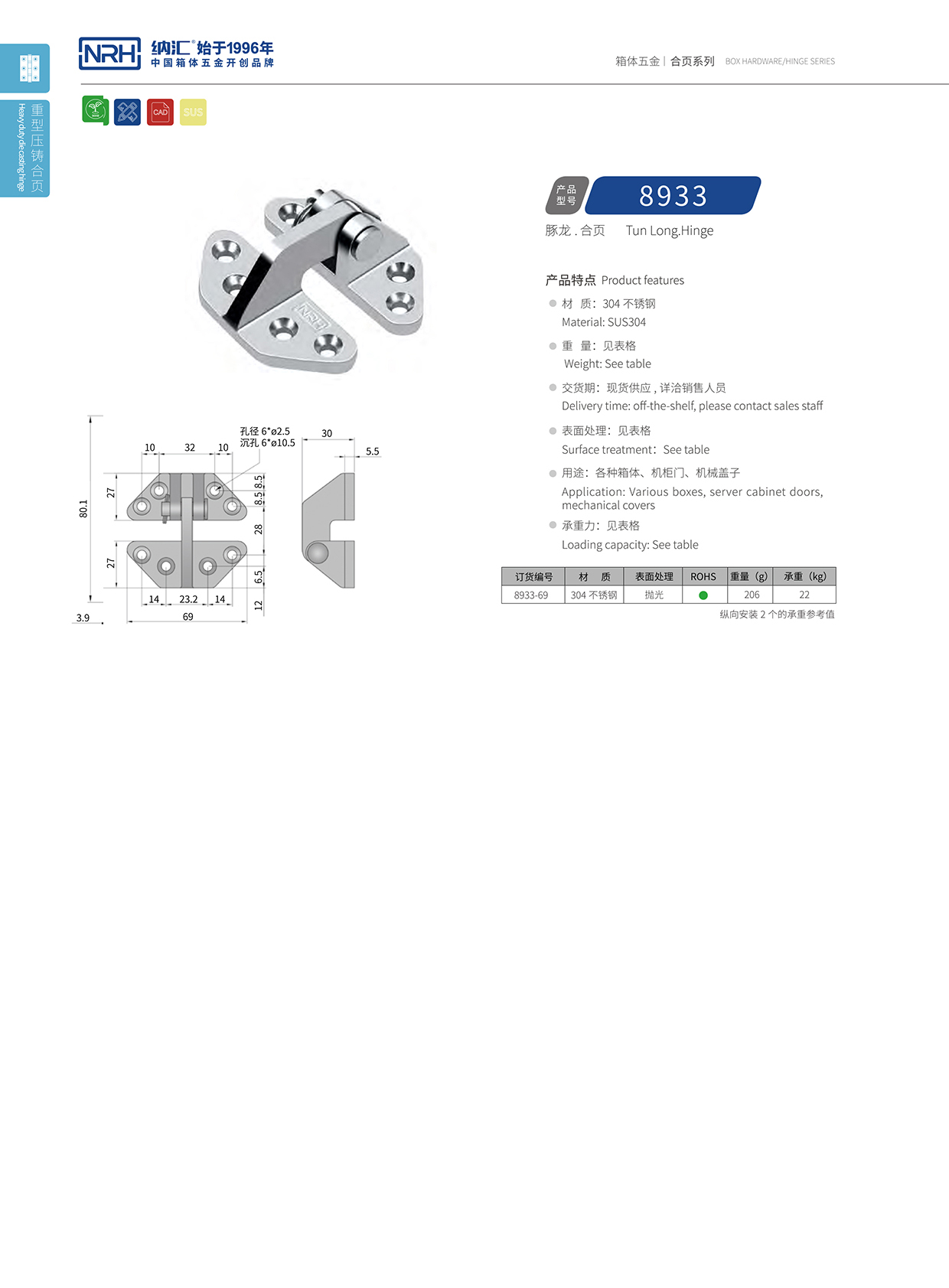 NRH/香蕉视频软件 8933-69 演出箱撑铰 分开香蕉视频APP下载入口 可分拆香蕉视频APP下载入口