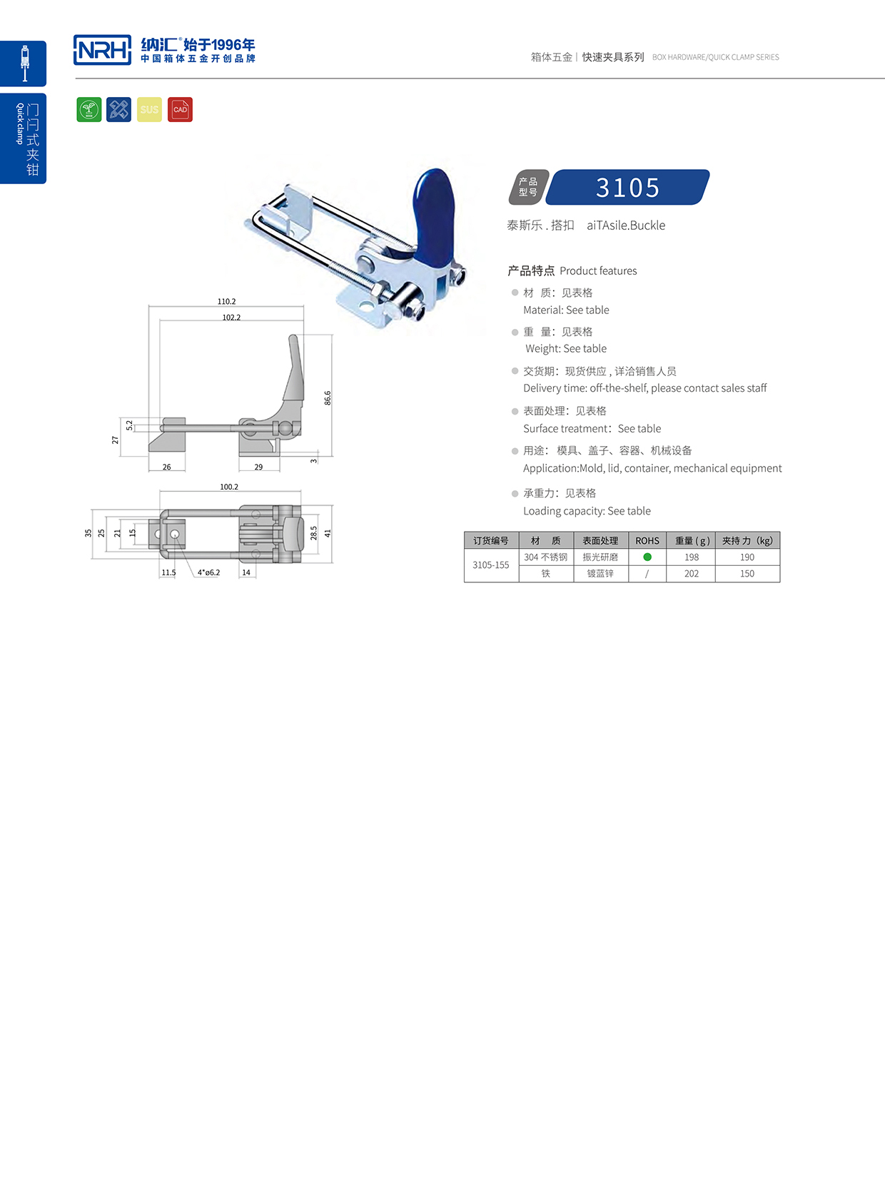 NRH/香蕉视频软件 3105-155 五金重型黄色香蕉网站