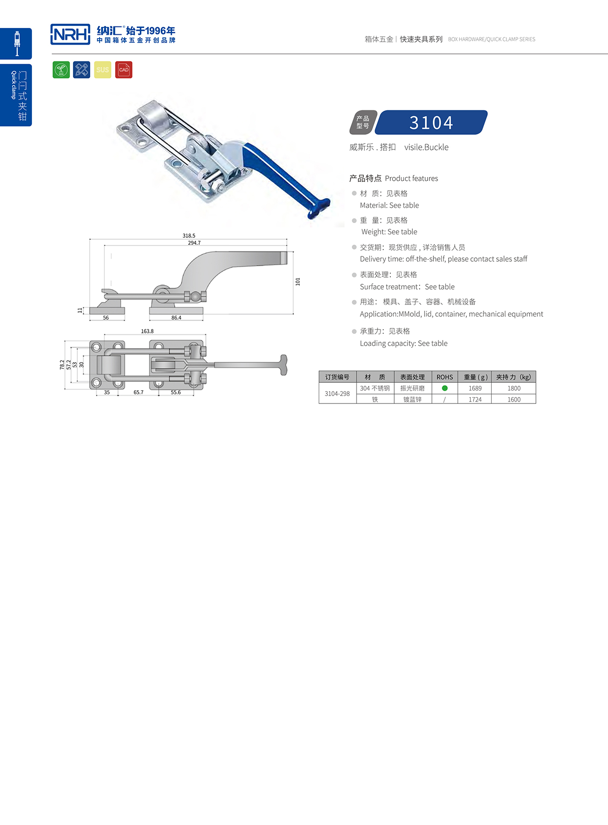 NRH/香蕉视频软件 3104-298 五金工业黄色香蕉网站