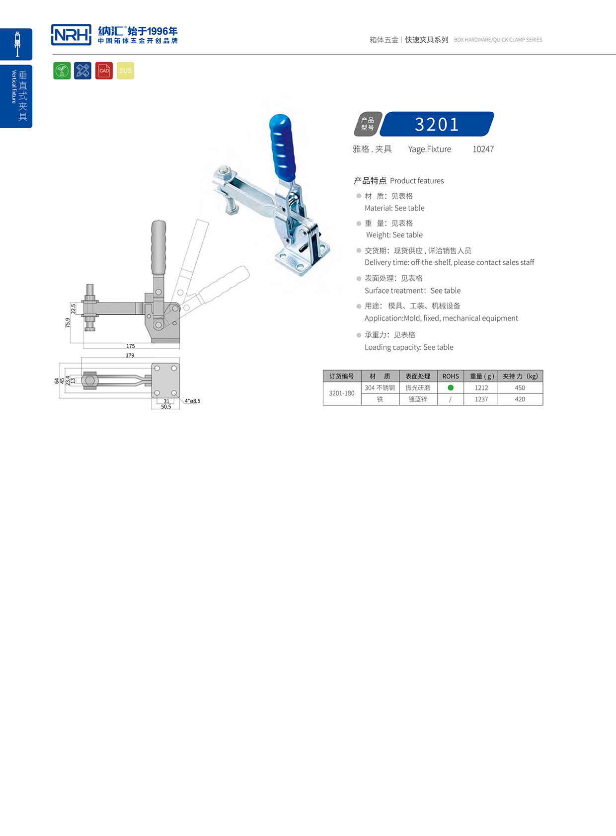 香蕉视频软件/NRH 3201-180 医用锁扣