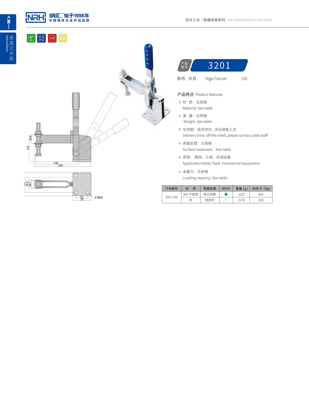 香蕉视频软件/NRH 3201-230 电器箱箱扣