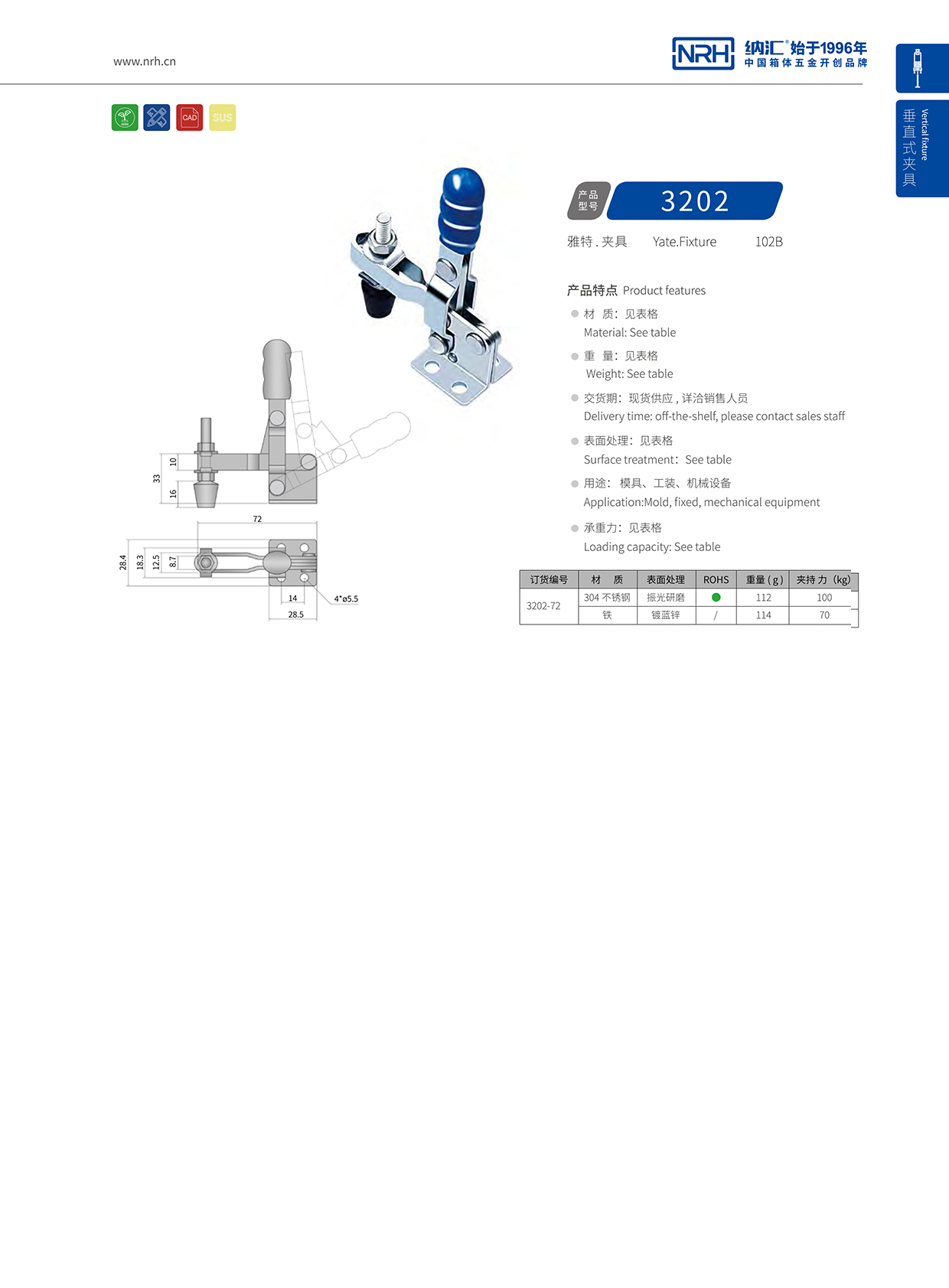  香蕉视频软件/NRH 3202-72 吹塑箱箱扣