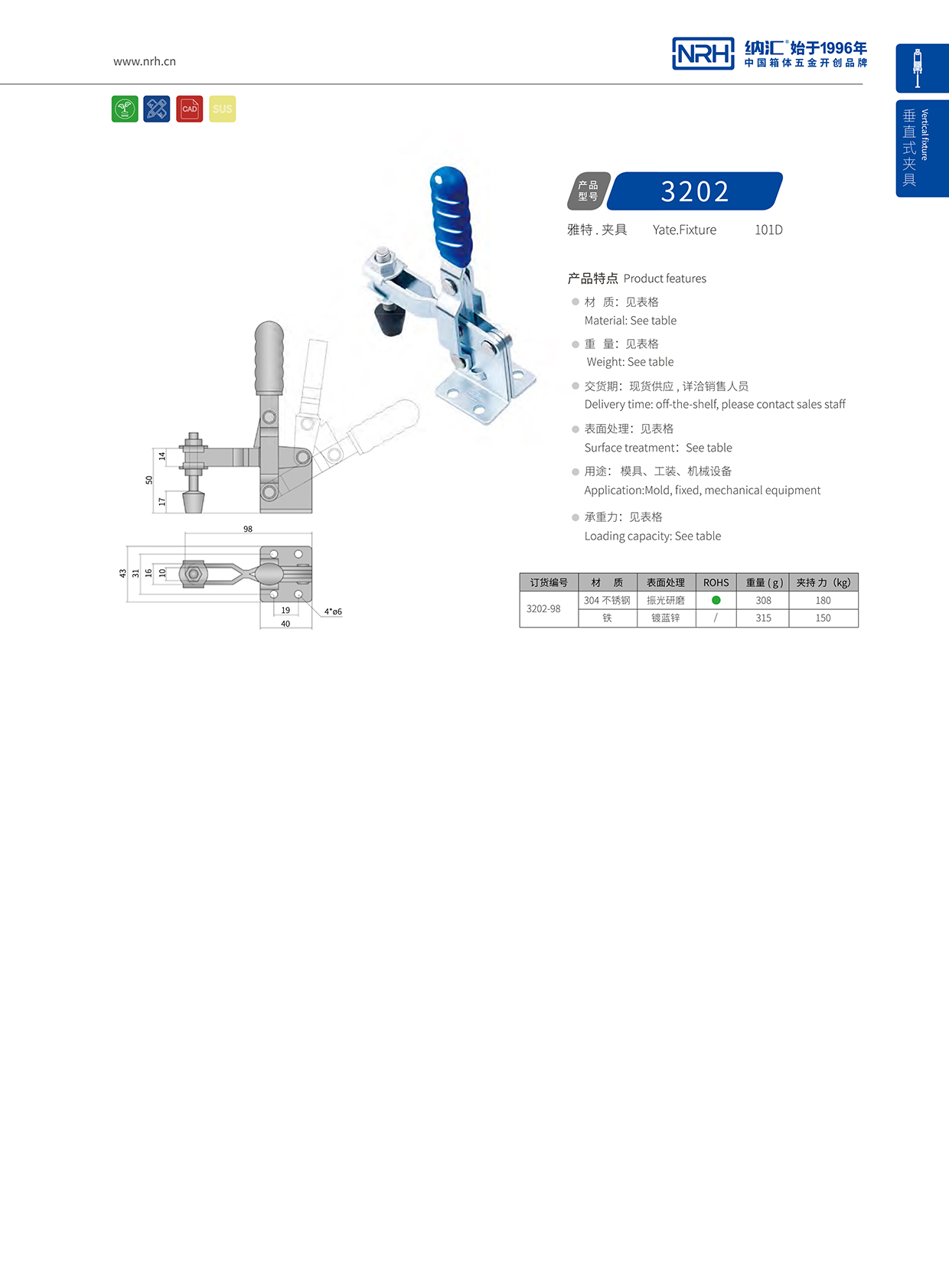 香蕉视频软件/NRH 3202-98 车厢锁扣