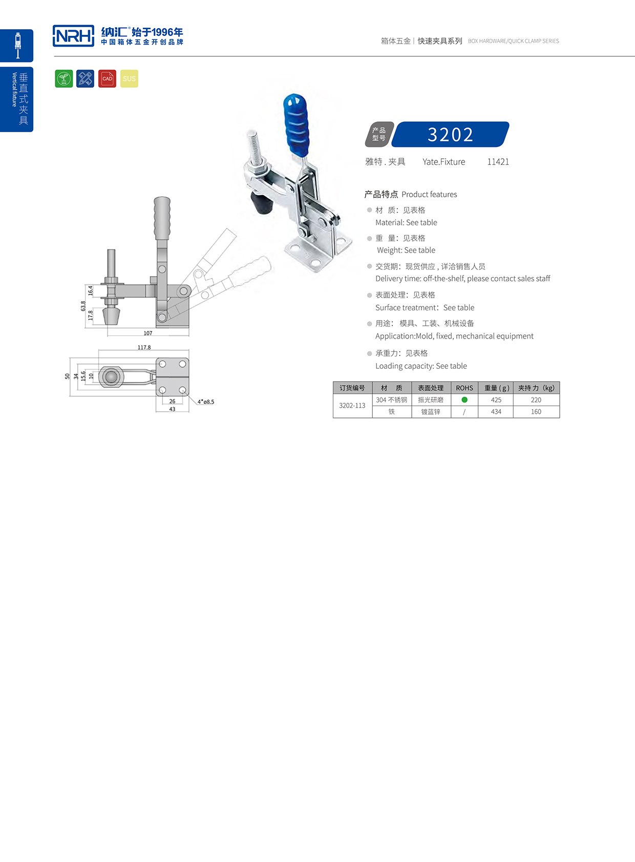  香蕉视频软件/NRH 3202-113 机械箱扣