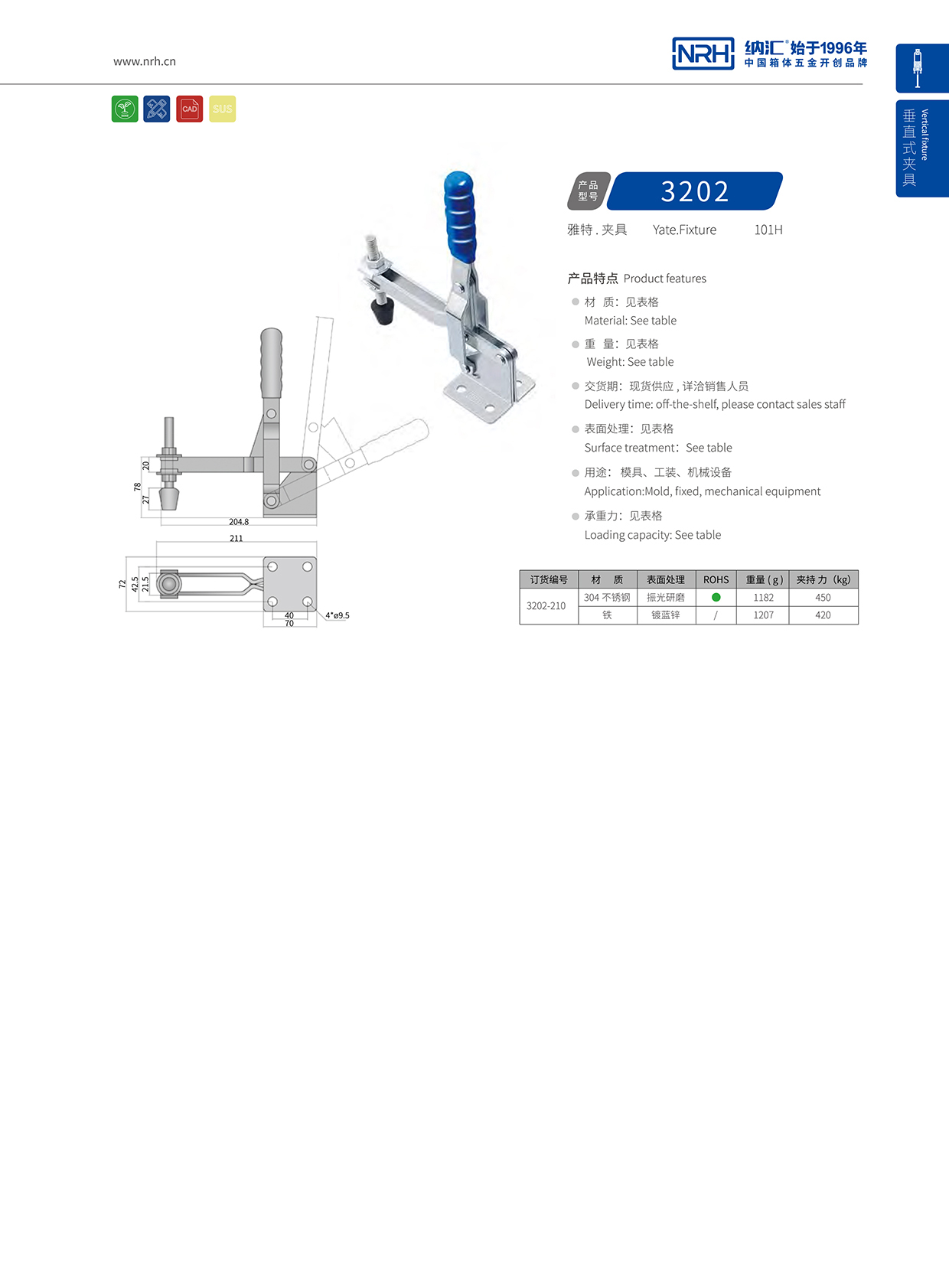  香蕉视频软件/NRH 3202-210 环保车箱扣