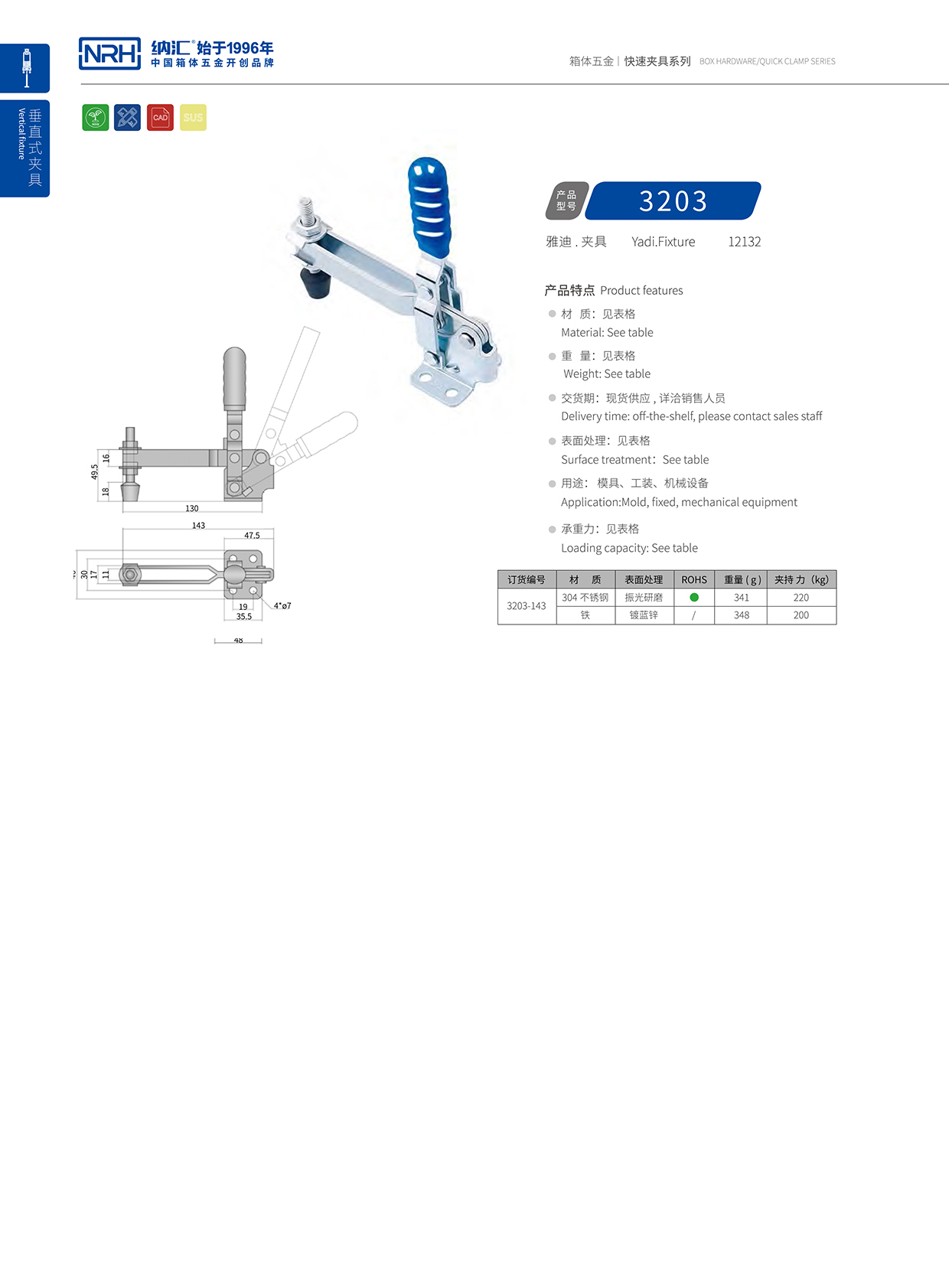  香蕉视频软件/NRH 3203-143 广告箱扣