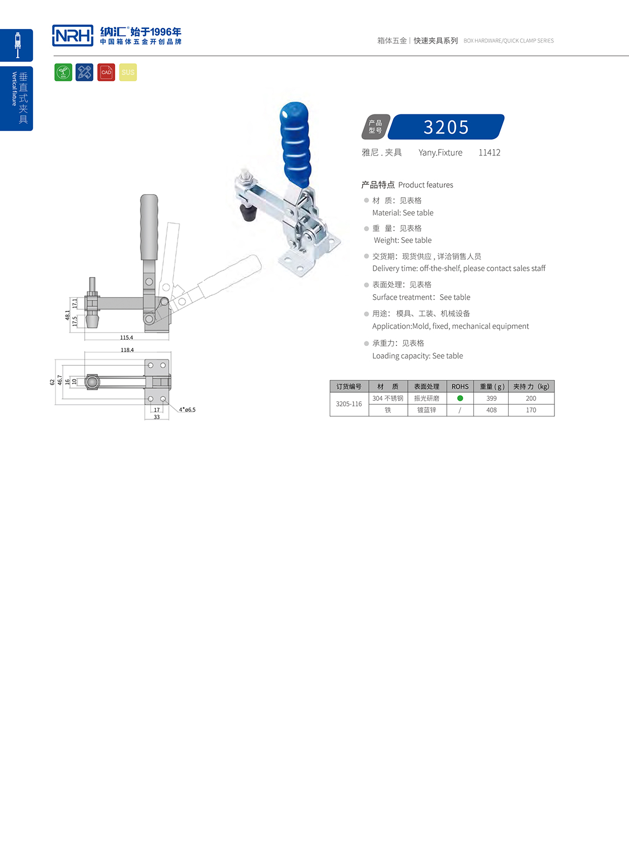 NRH/香蕉视频软件 3205-116 五金扣件