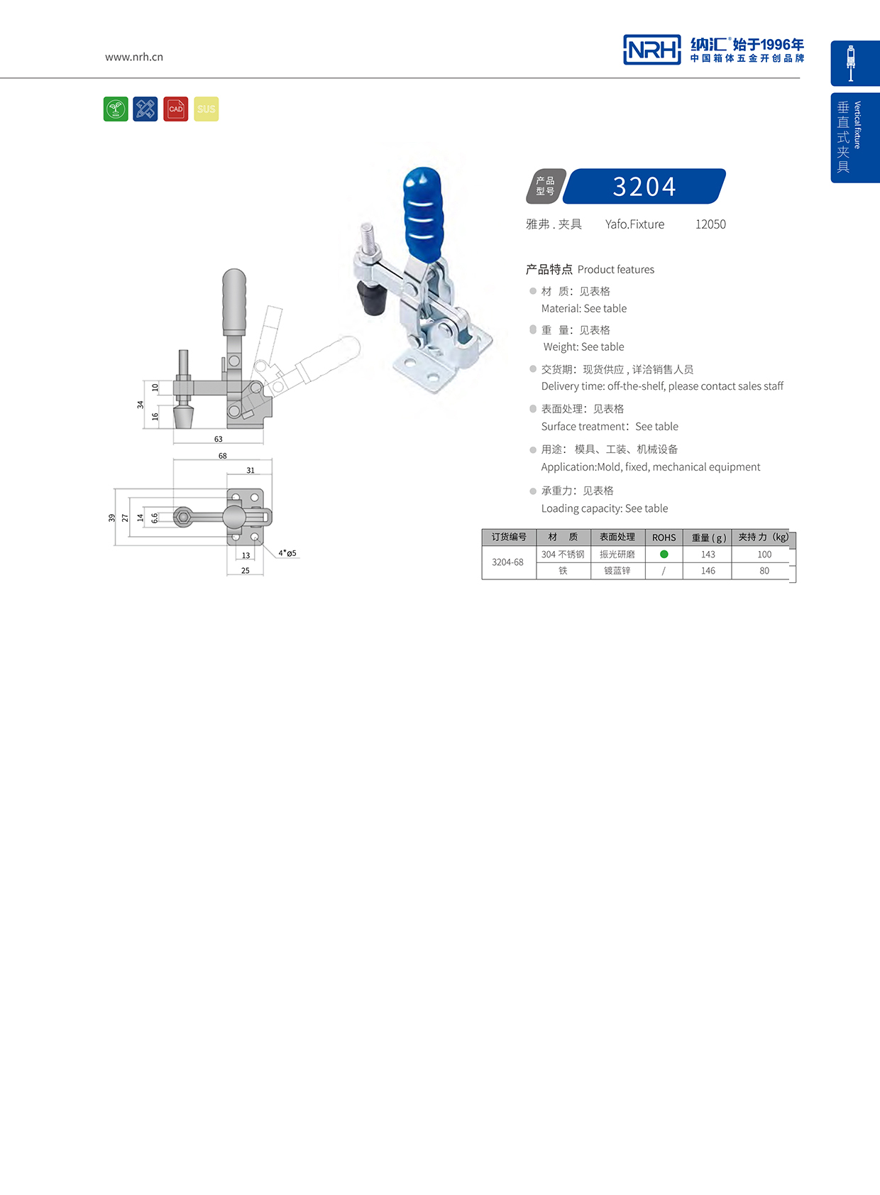  香蕉视频软件/NRH 3204-68 化妆箱锁扣