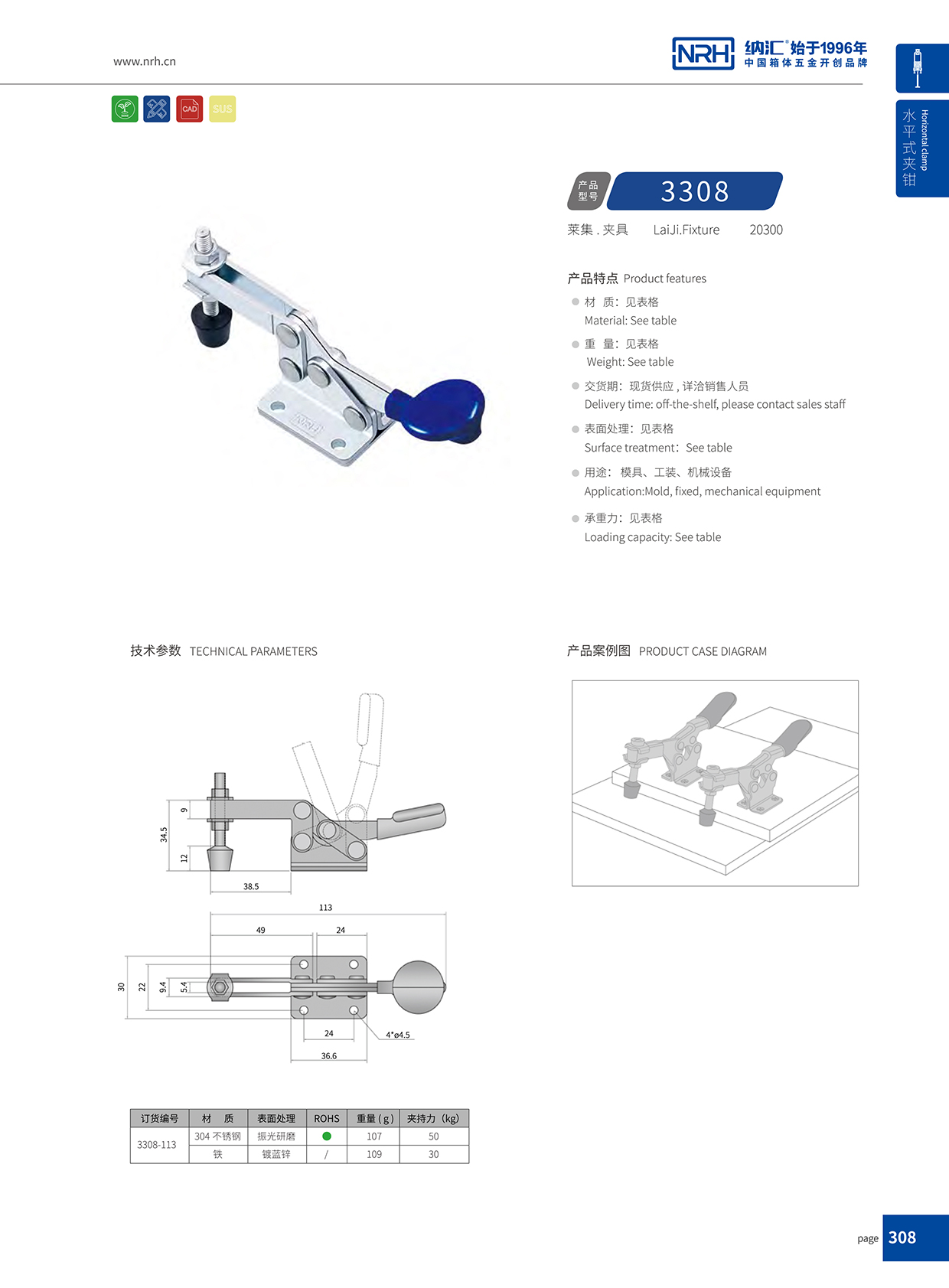 NRH/香蕉视频软件 3308-113 清洁机械黄色香蕉网站