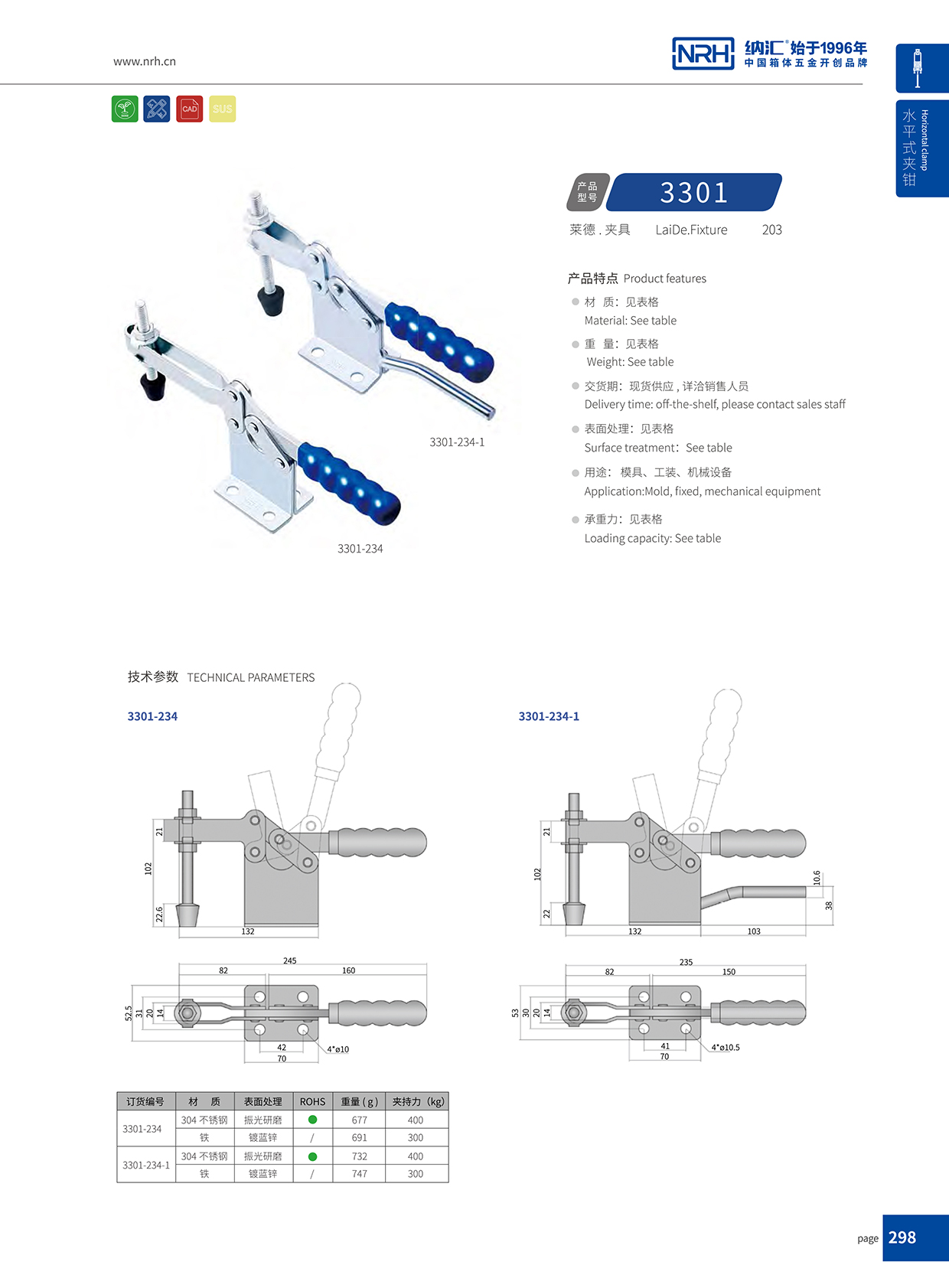 香蕉视频软件/NRH 3301-234 冷冻柜锁扣