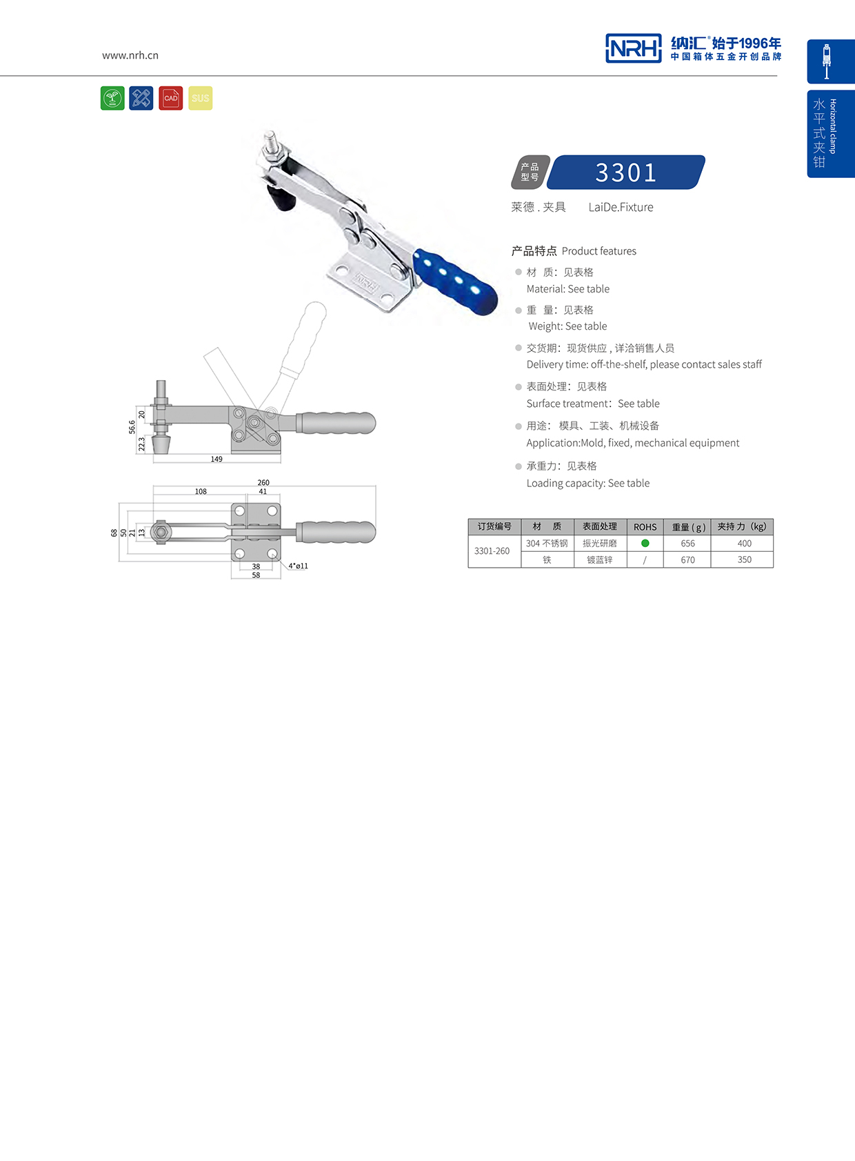  香蕉视频软件/NRH 3301-260 米饭保温箱扣