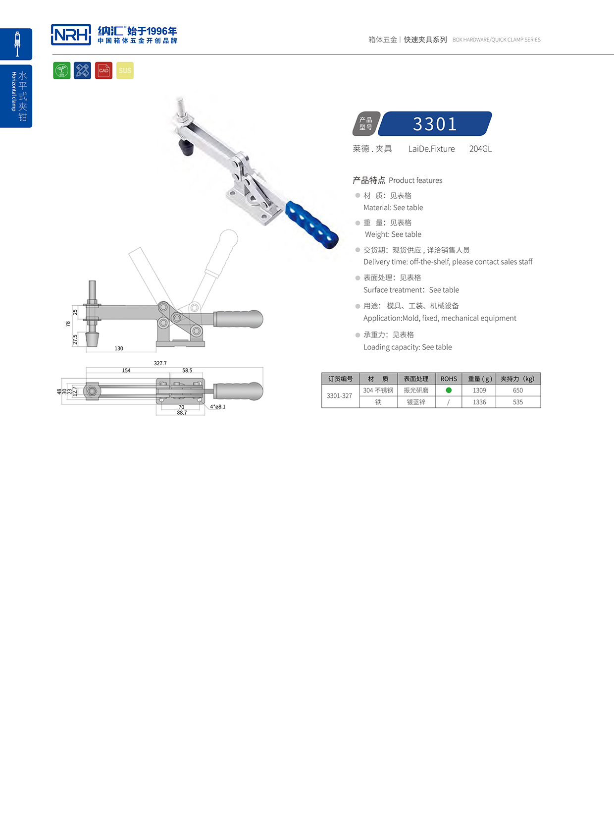  香蕉视频软件/NRH 3301-327 机柜箱扣