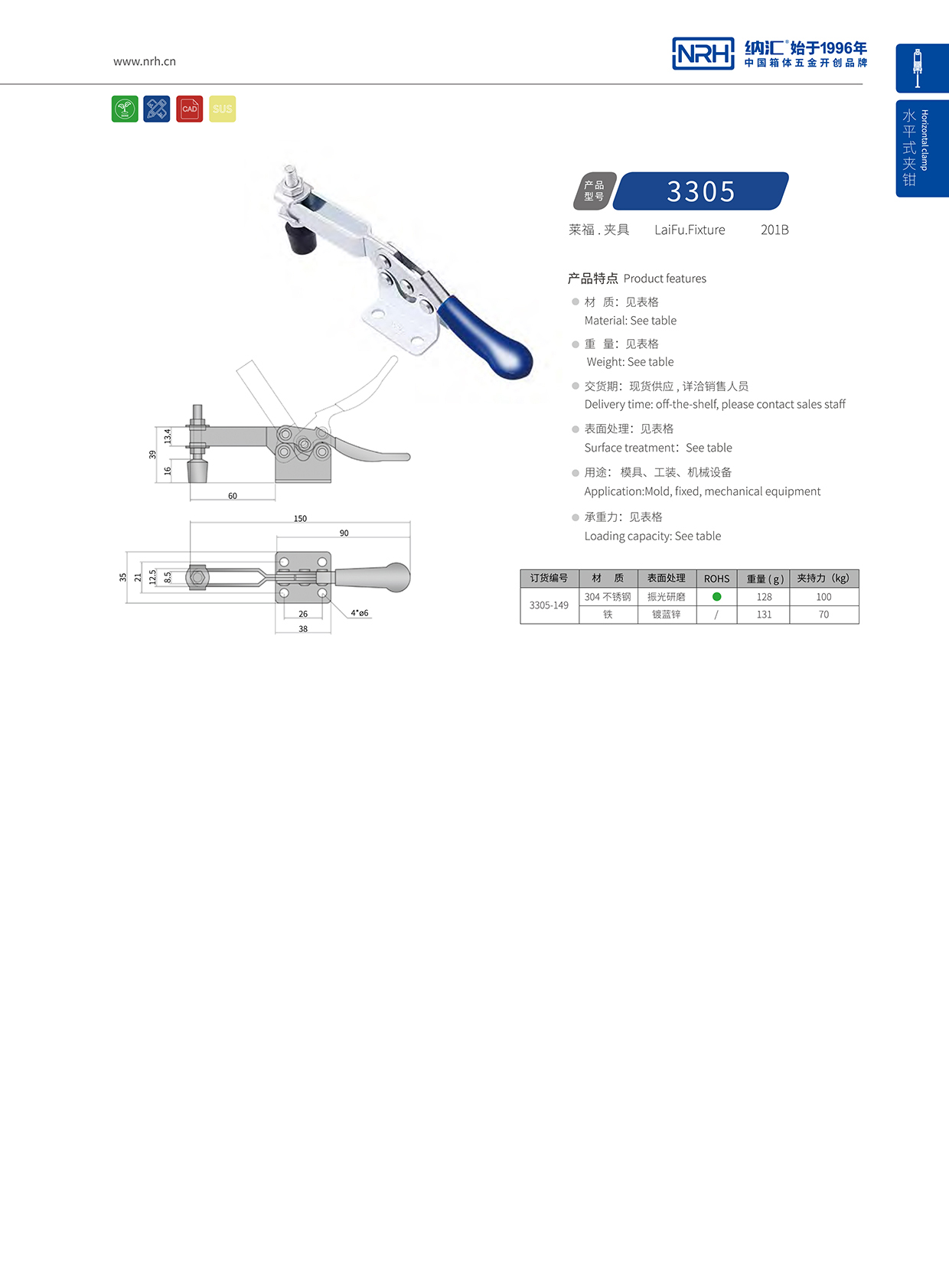 NRH/香蕉视频软件 3305-149 电表箱锁扣
