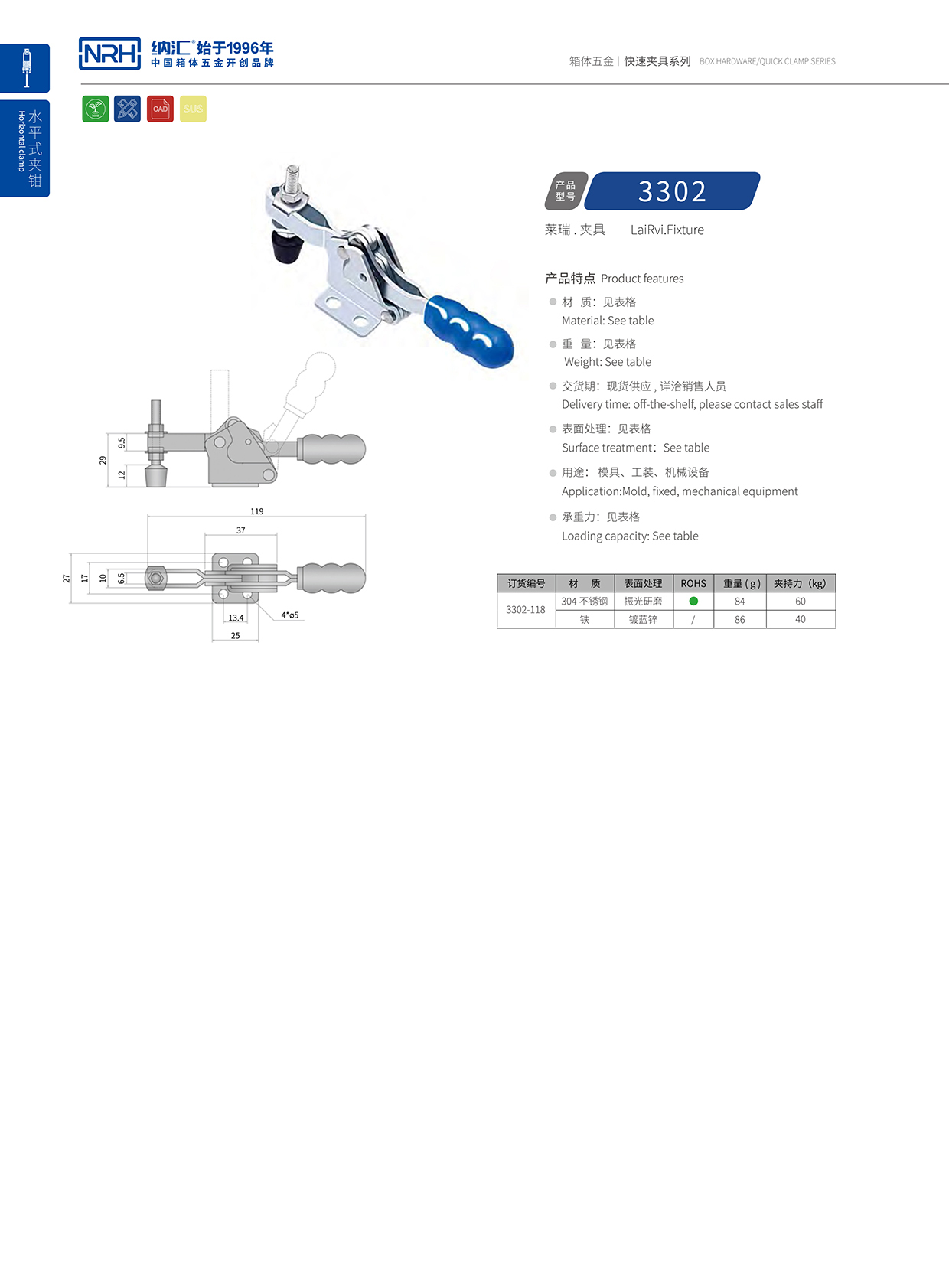 香蕉视频软件/NRH 3302-118 铁皮箱扣
