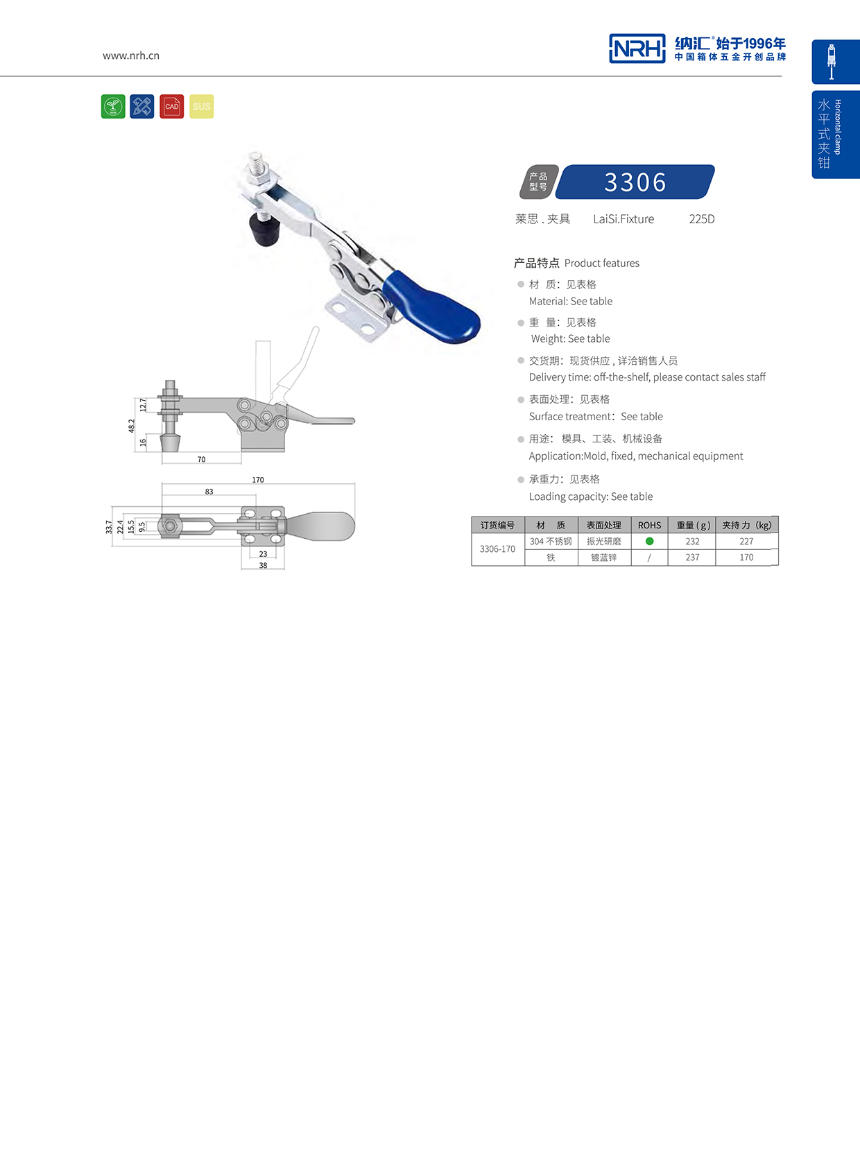 NRH/香蕉视频软件 3306-170 工具箱夹具扣