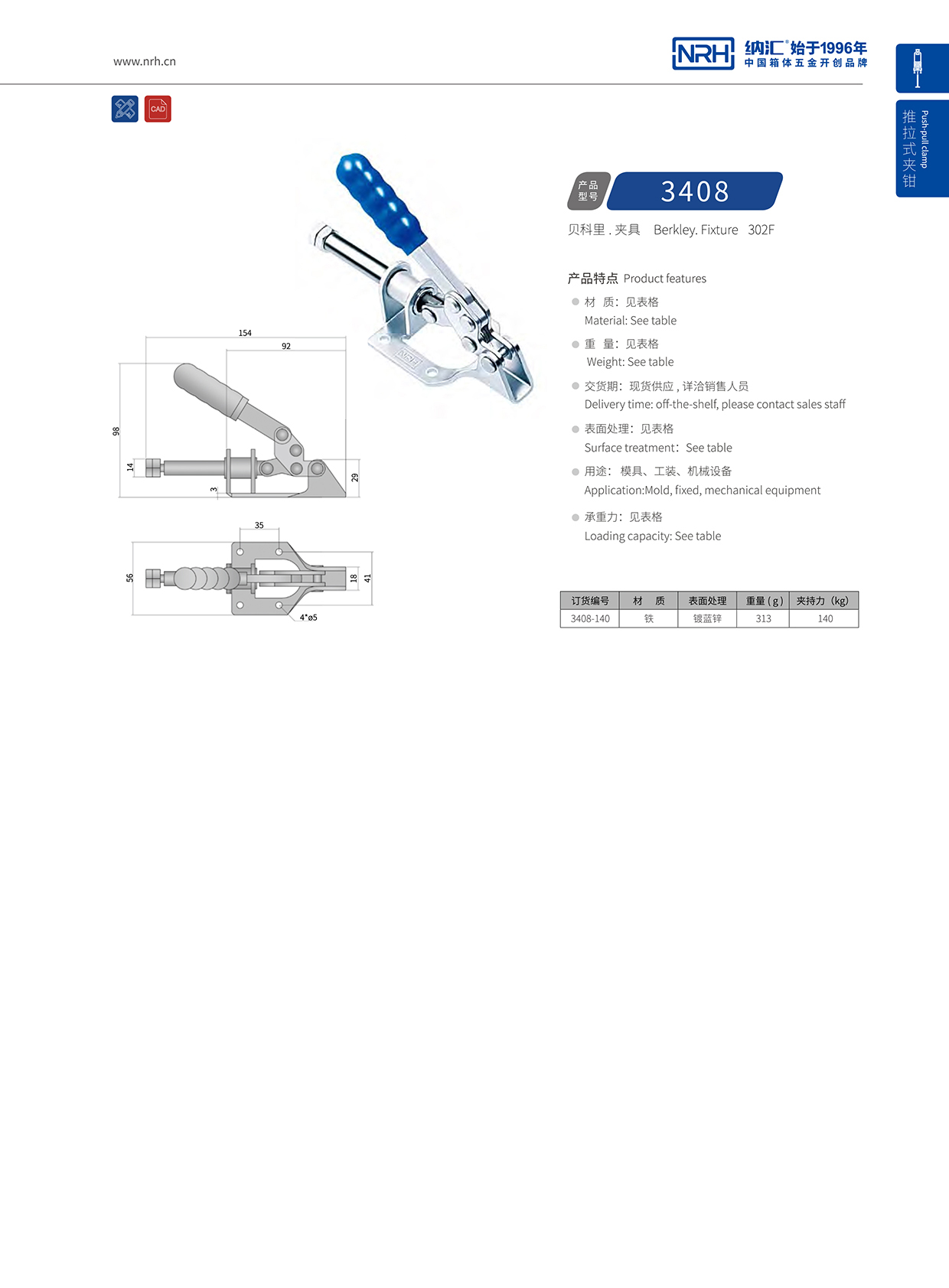 香蕉视频软件/NRH 3408-140 空投箱锁扣