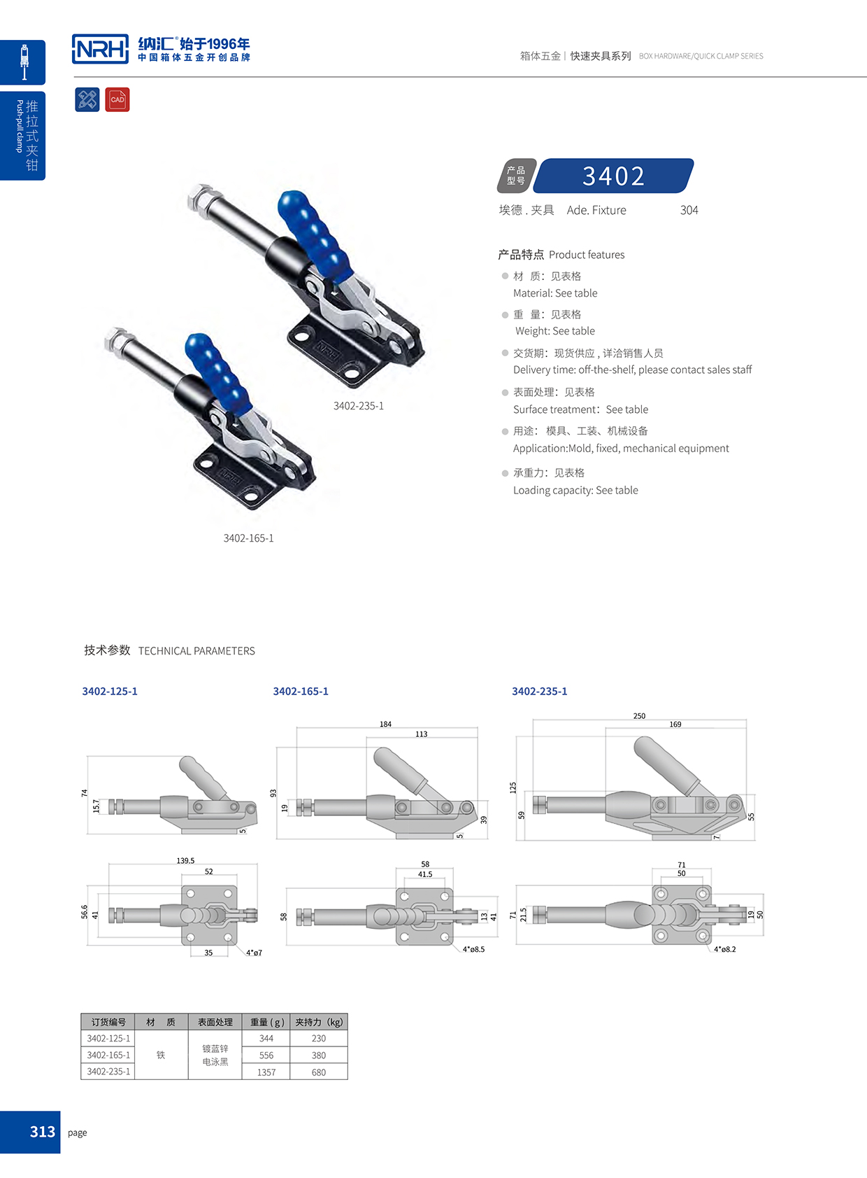  香蕉视频软件/NRH 3402-165-1 礼盒箱扣