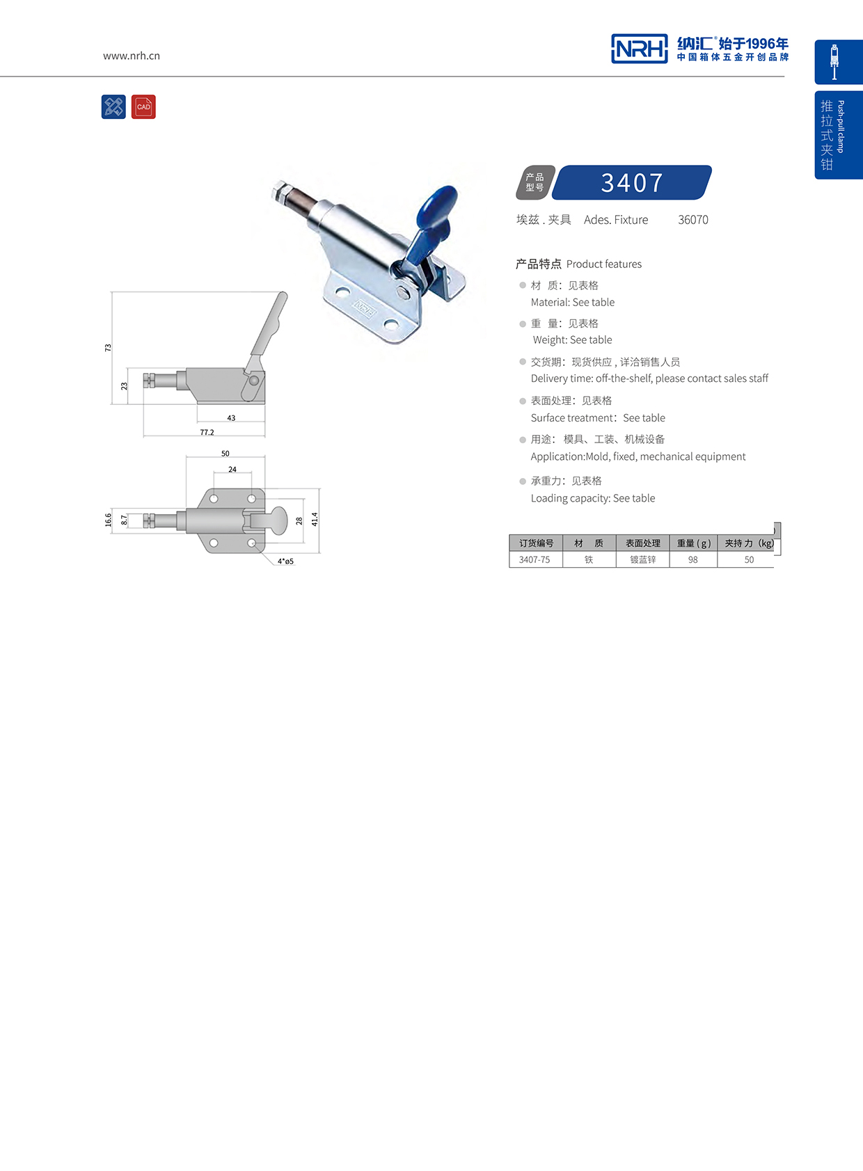 香蕉视频软件/NRH 3407-75 应急灯箱锁扣