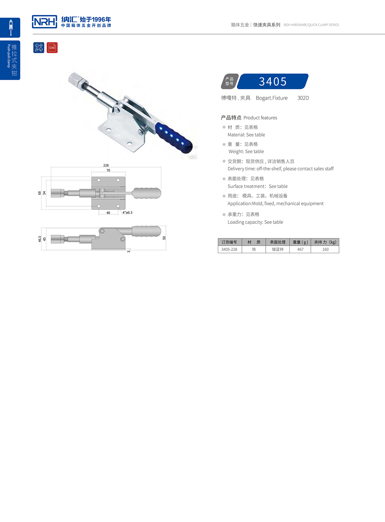 香蕉视频软件/NRH 3405-228 锁扣生产厂家