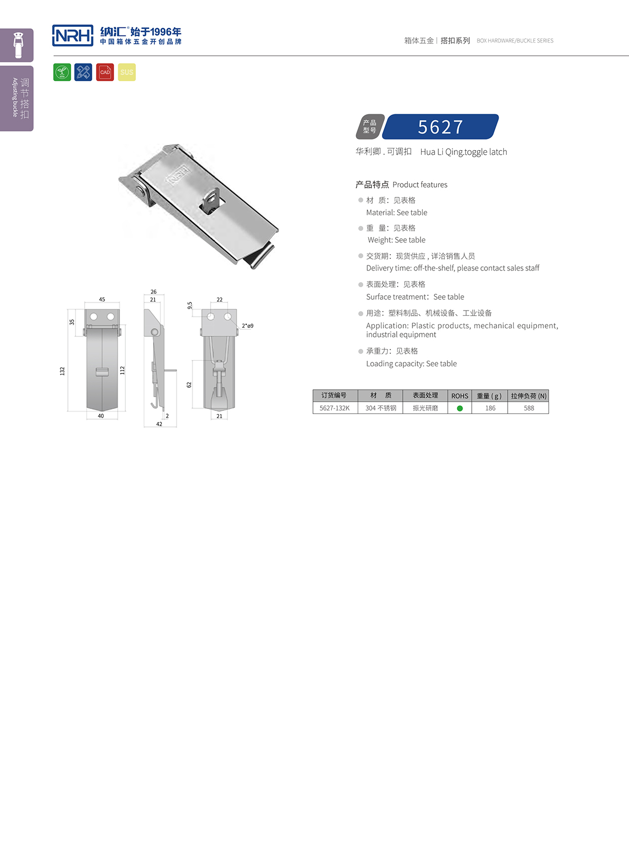 香蕉视频软件/NRH 5624-132k 化妆箱锁扣