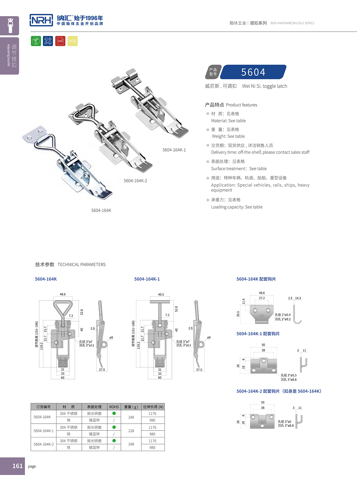 香蕉视频软件/NRH 5602-164K 可调节黄色香蕉网站夹具