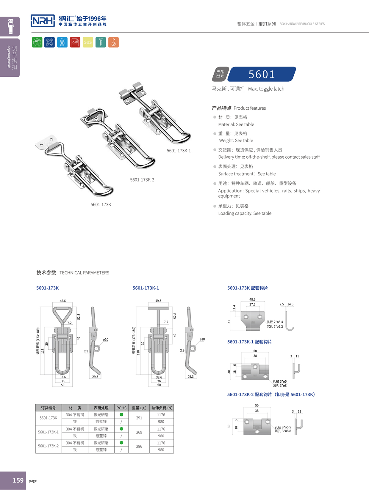 香蕉视频软件/NRH 5601-173K-2 工业黄色香蕉网站重型