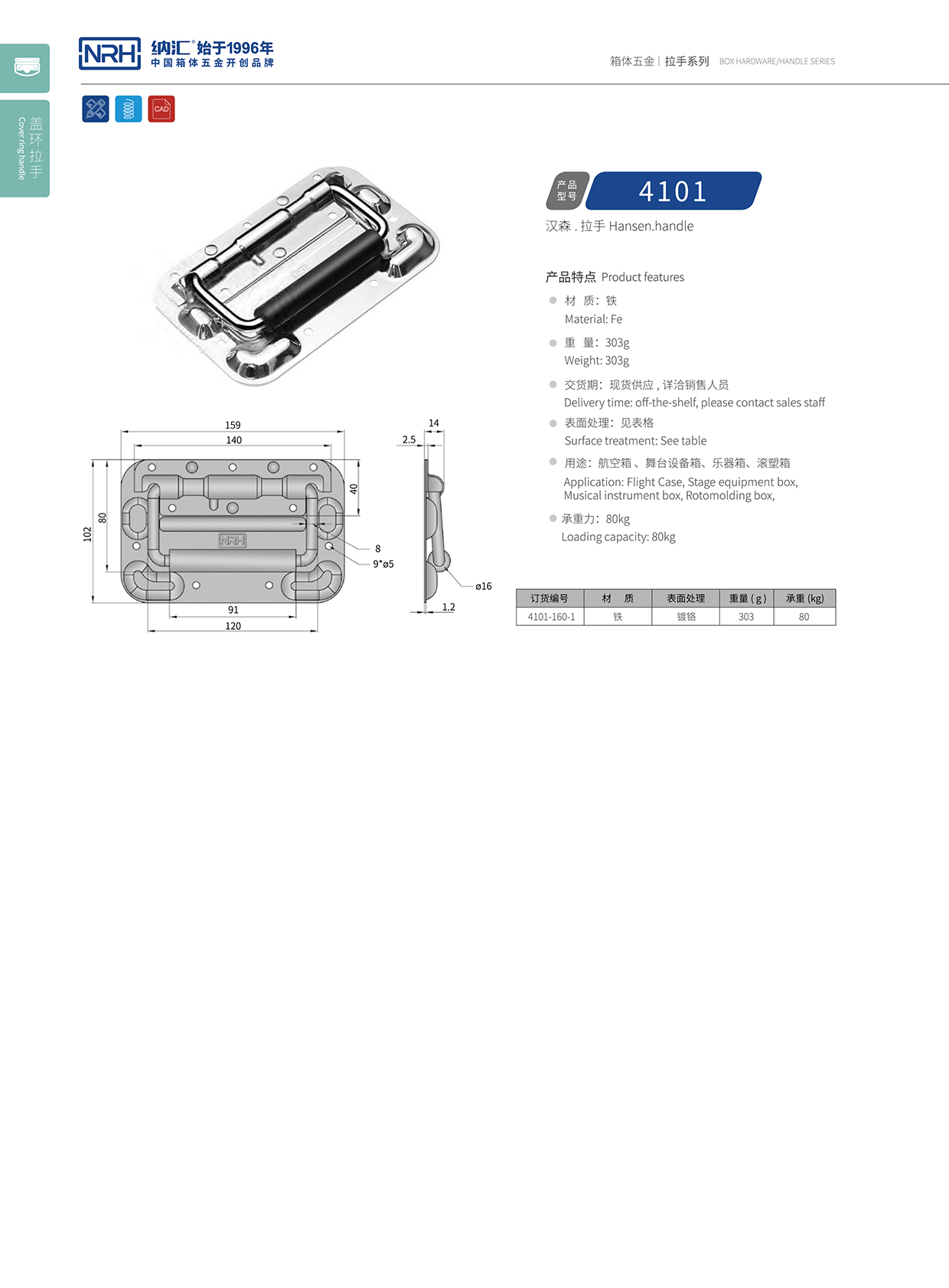 香蕉视频软件/NRH航空箱4101-160-1-CR弹簧香蕉视频下载入口
